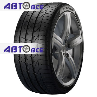 Шины Pirelli P Zero