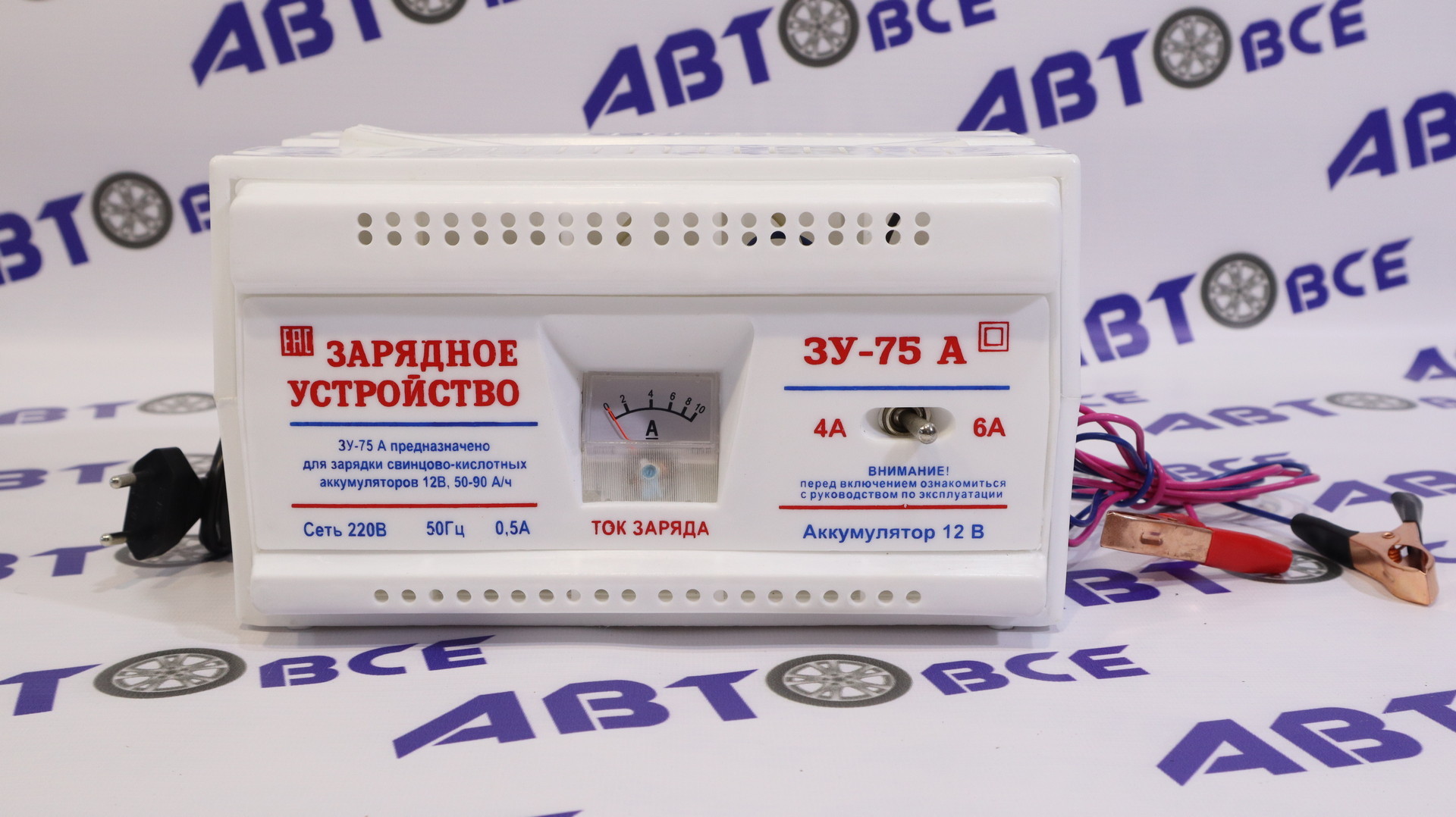 Зу 75а