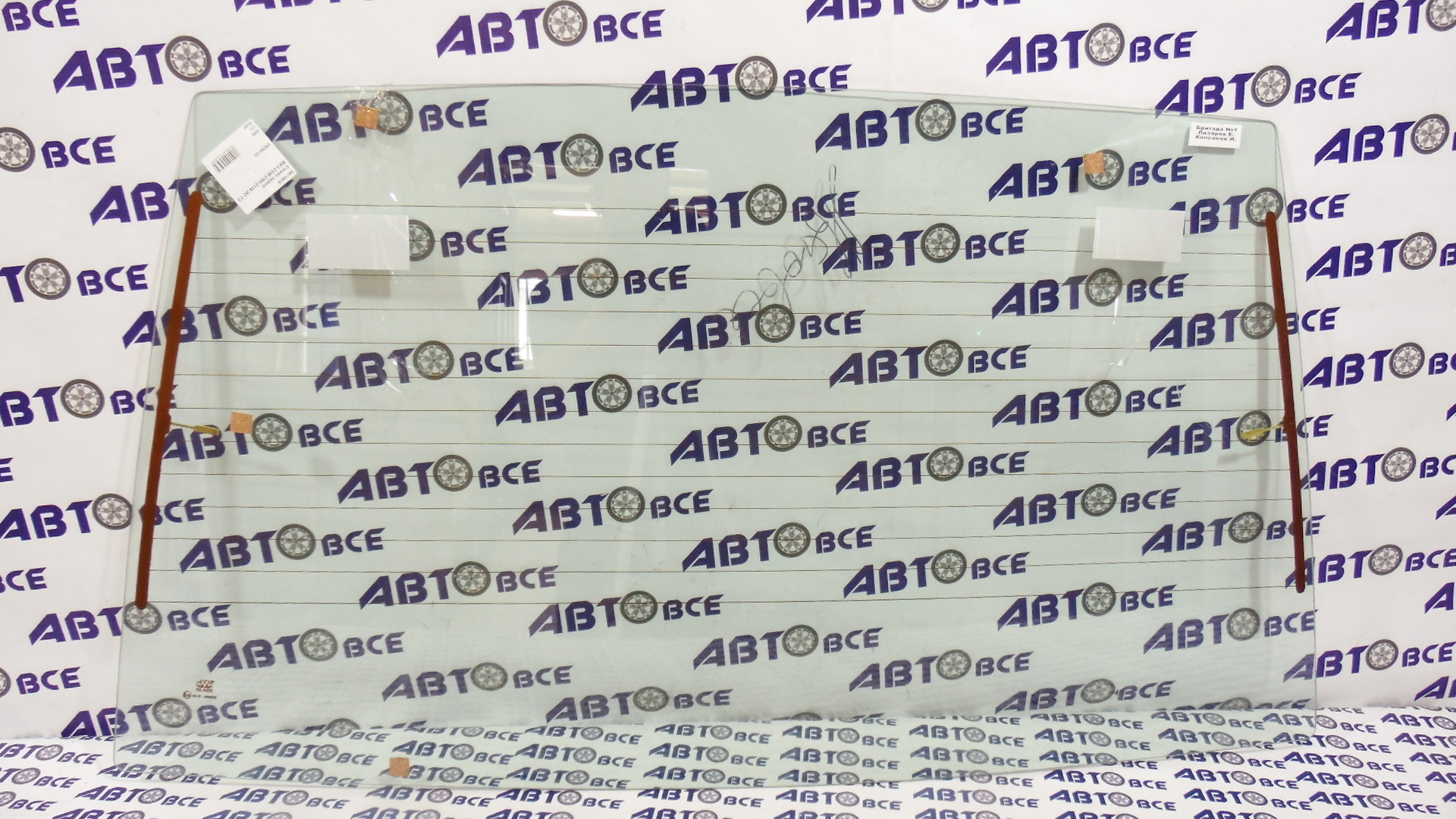 Стекло ваз 2108 боковое размер. 2108-6303018-01р. Лобовое стекло ваз 2108. Ширина заднего стекла ваз 21099. Размер стекол ваз 2108.