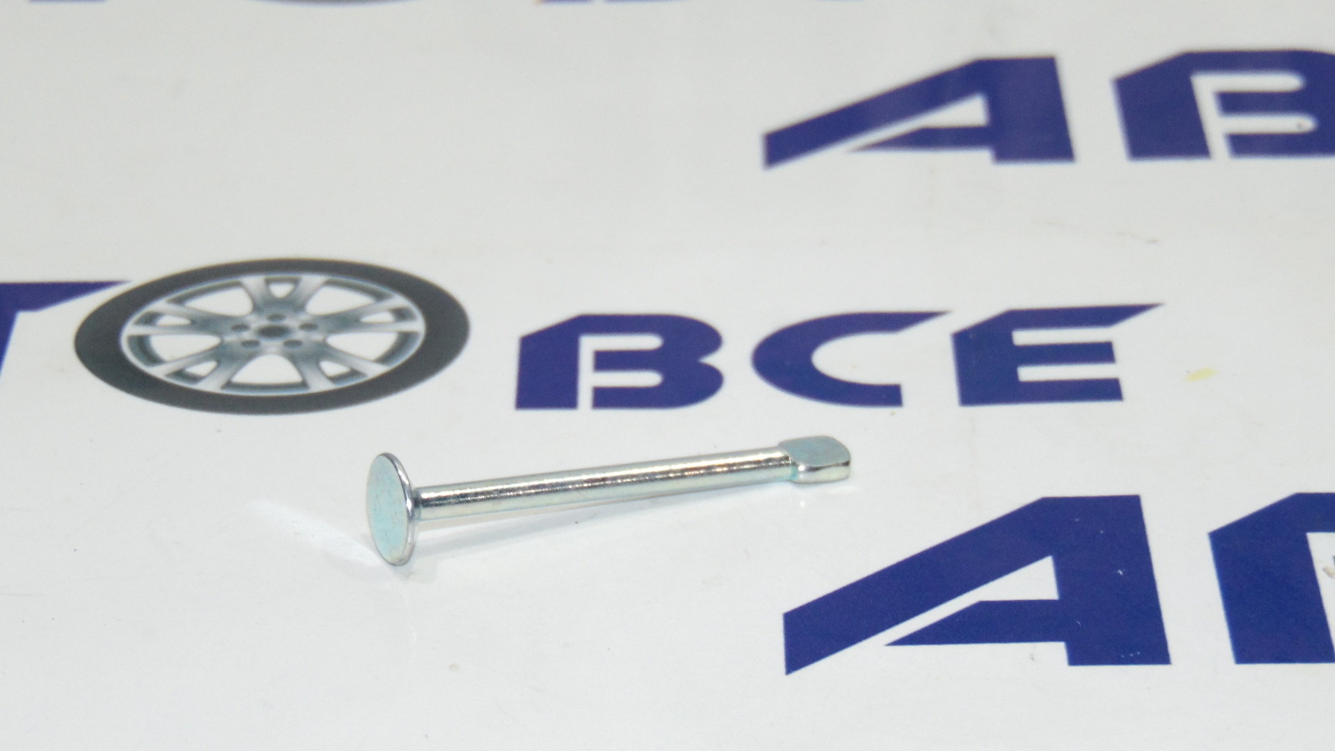 штифты нексия. штифты нексия. стопорная шайба троса ручника нексия. штифты нексия. штифты нексия.