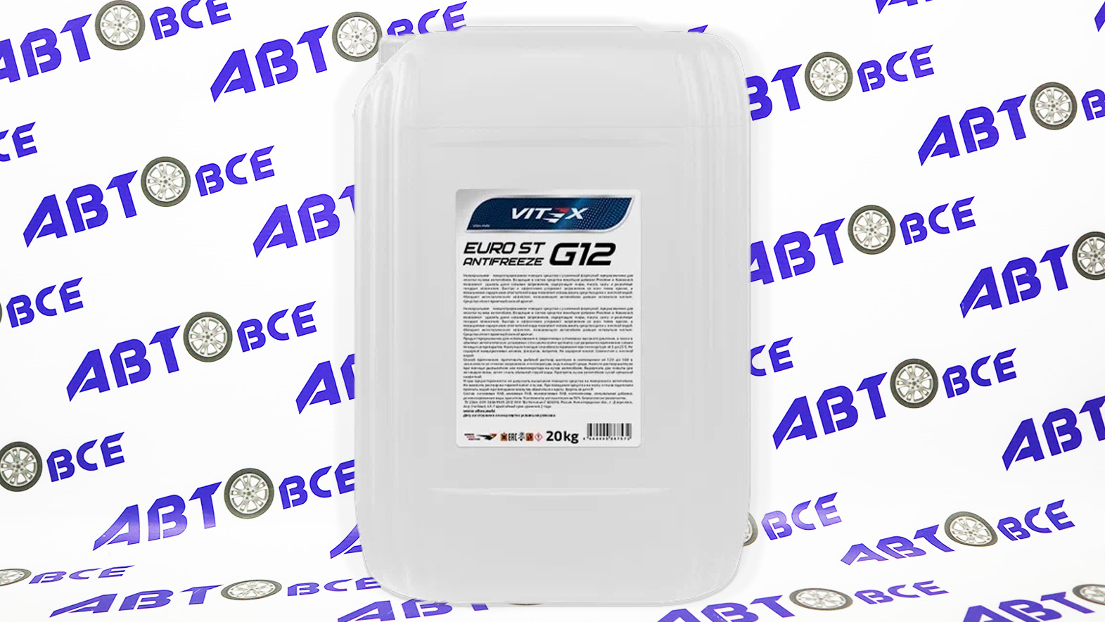 Антифриз красный G12 EURO ST -40 20л VITEX