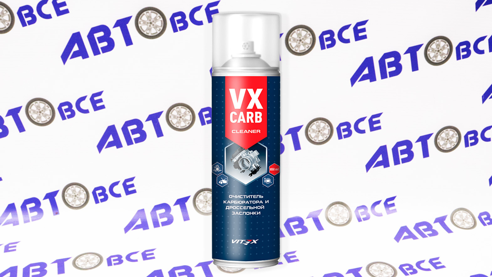 Очиститель карбюратора и дросселя 650мл VITEX