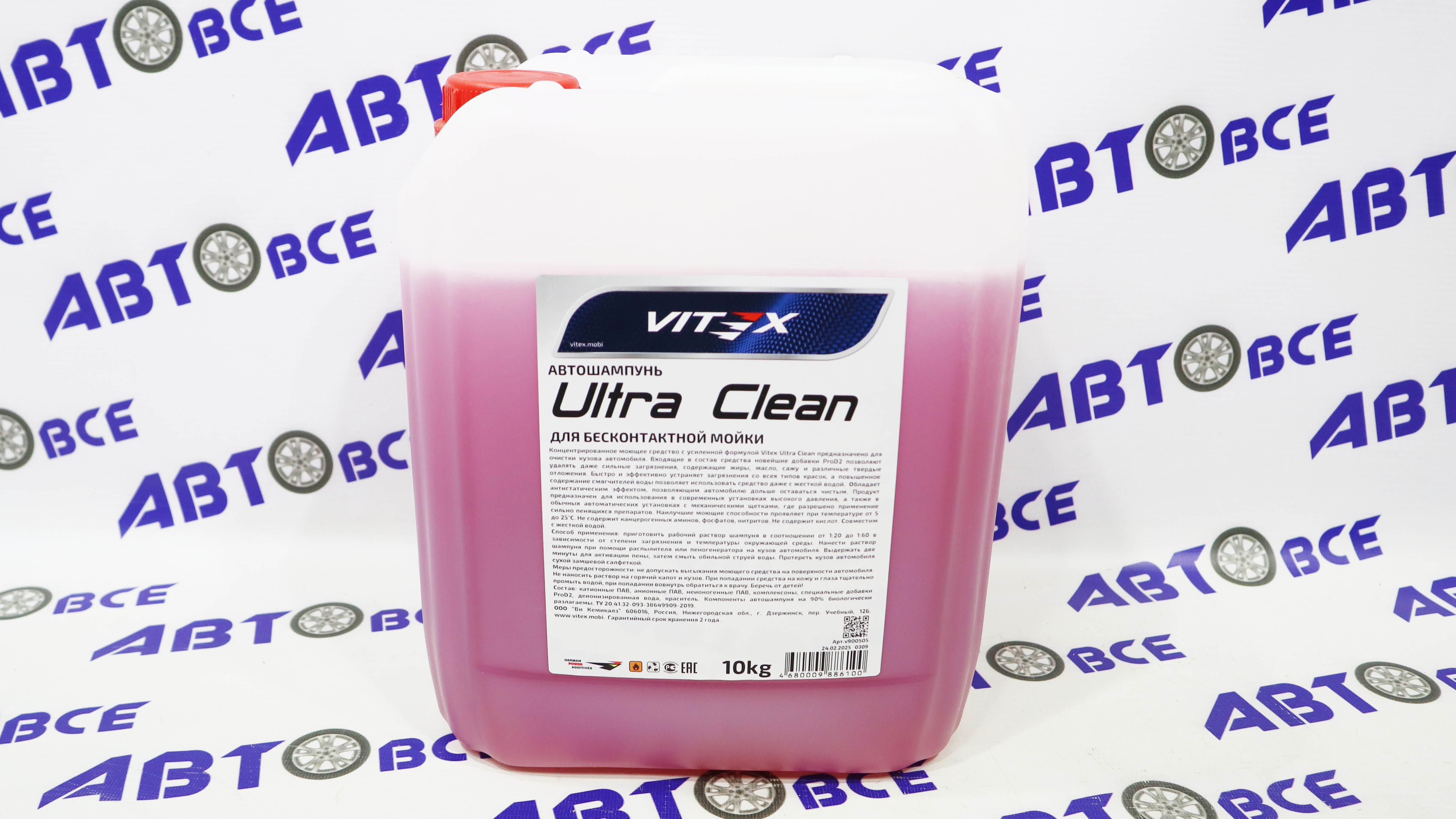 Шампунь для автомобиля (бесконтактная мойка) 10кг красный Ultra Clean VITEX