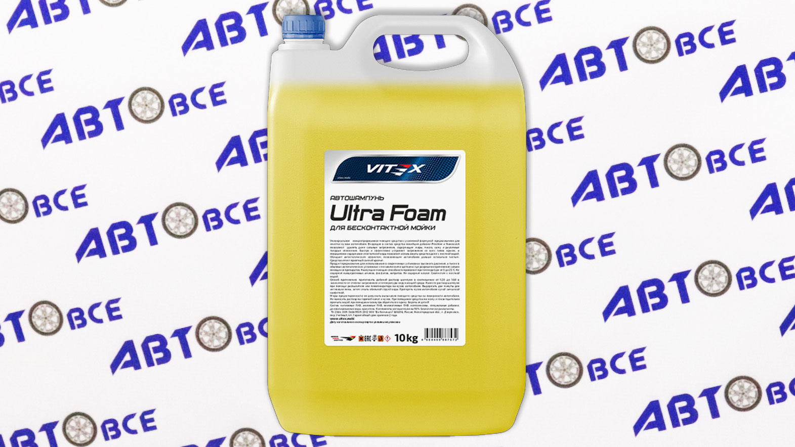 Шампунь для автомобиля (бесконтактная мойка) 10кг желтый Ultra Foam VITEX