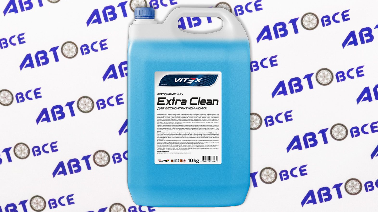 Шампунь для автомобиля (бесконтактная мойка) 10кг синий Extra Clean VITEX