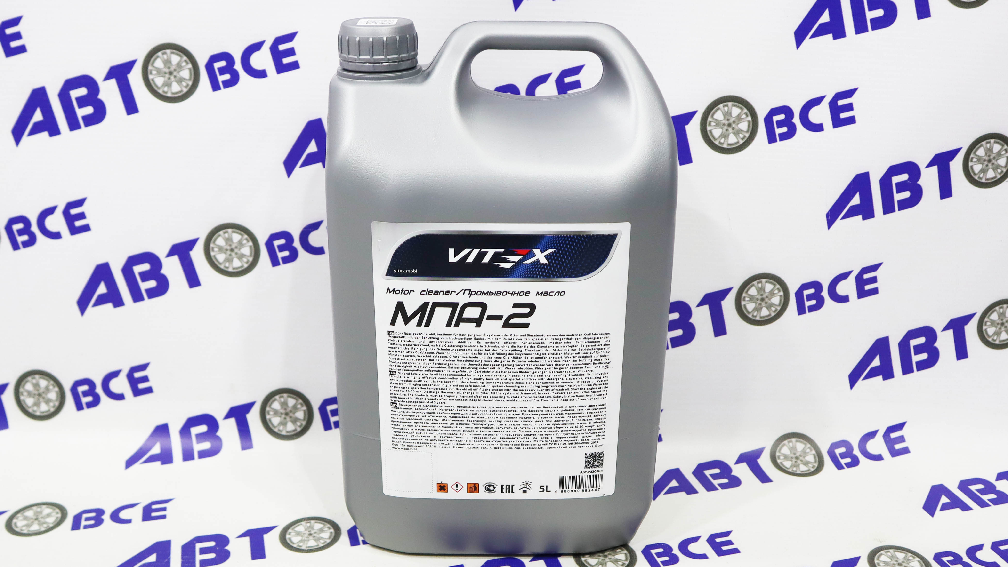 Масло промывочное (минеральное МПА-2) 5л VITEX