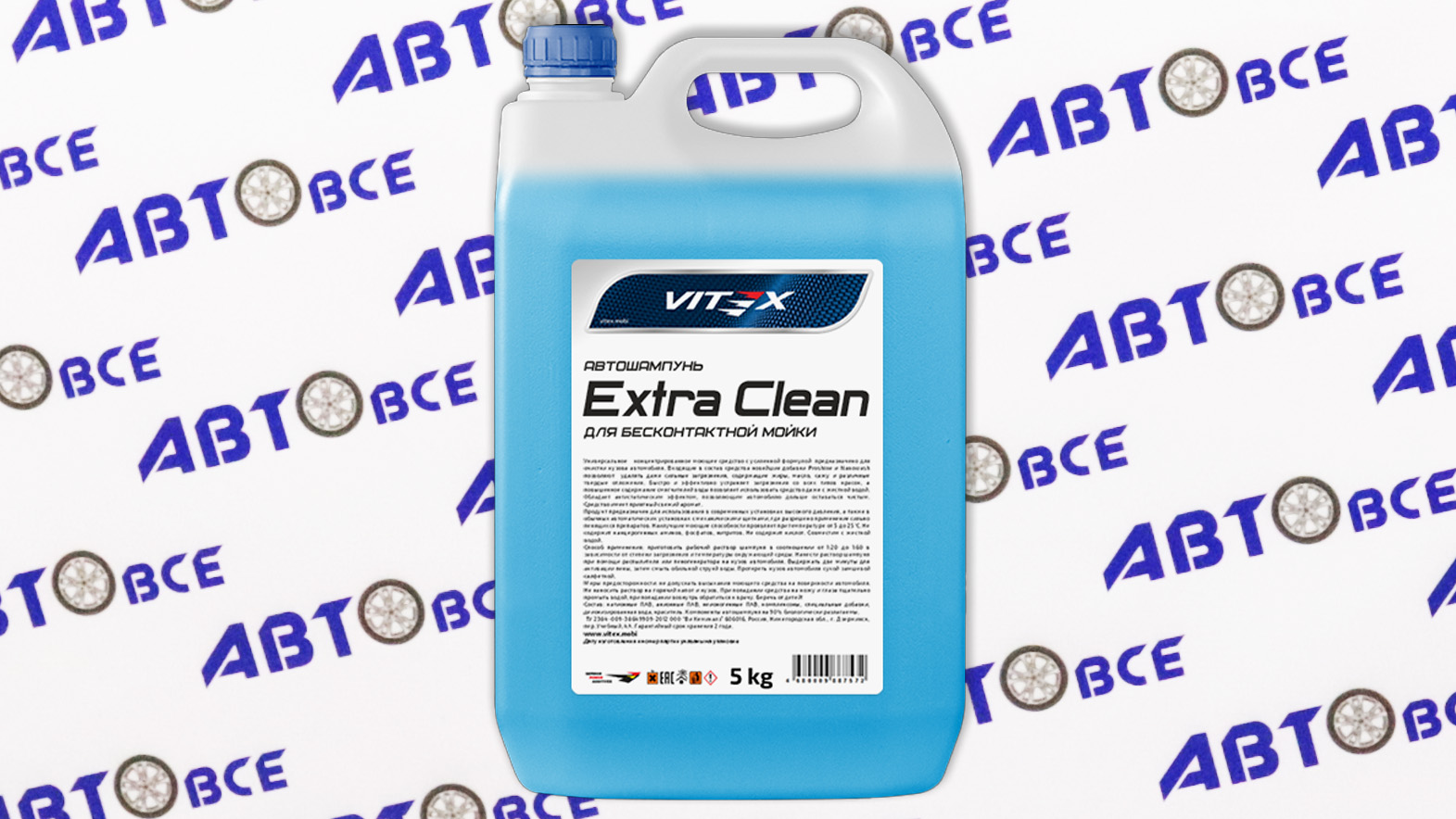 Шампунь для автомобиля (бесконтактная мойка) 5кг синий Extra Clean VITEX