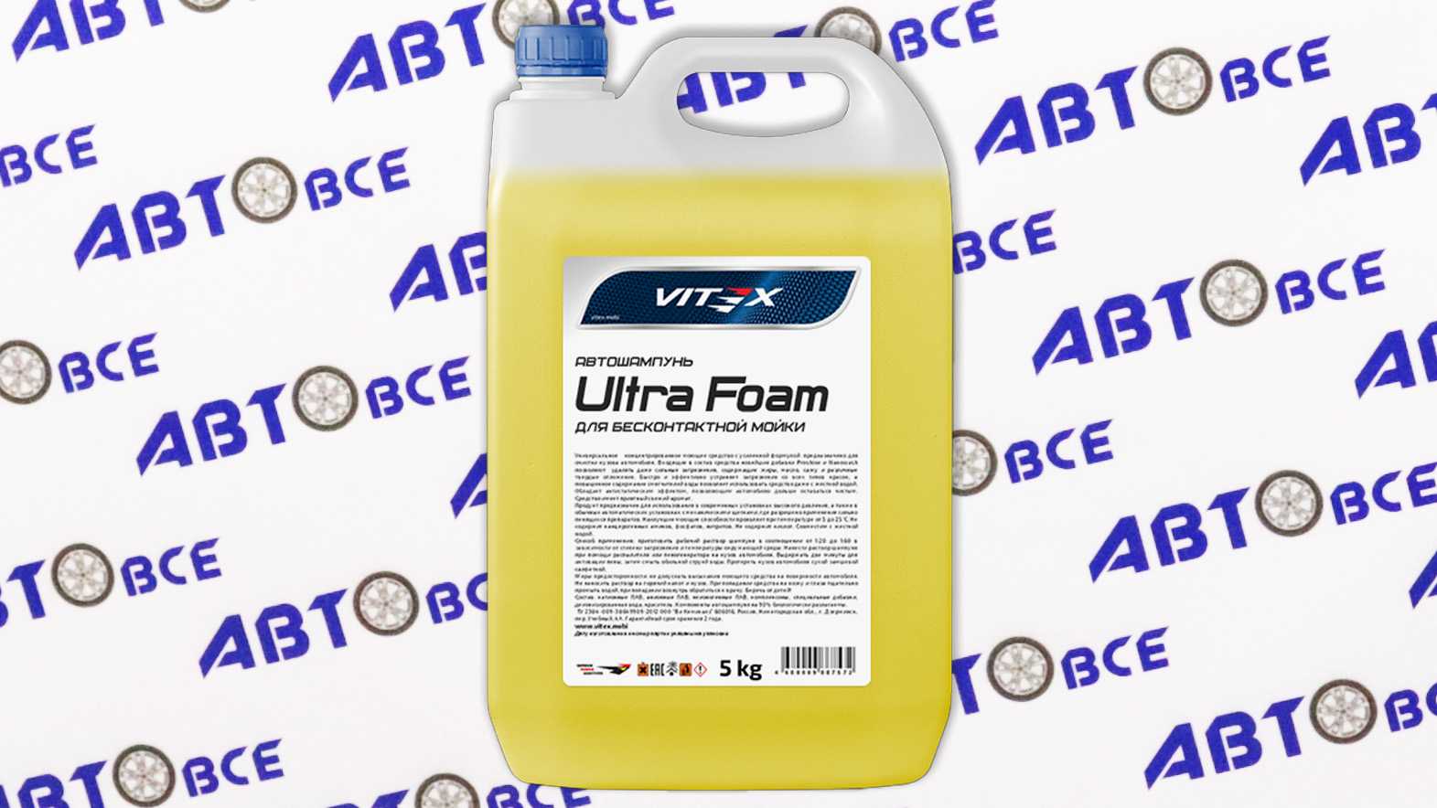 Шампунь для автомобиля (бесконтактная мойка) 5кг желтый Ultra Foam VITEX