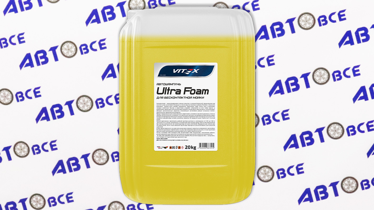 Шампунь для автомобиля (бесконтактная мойка) 20кг желтый Ultra Foam VITEX