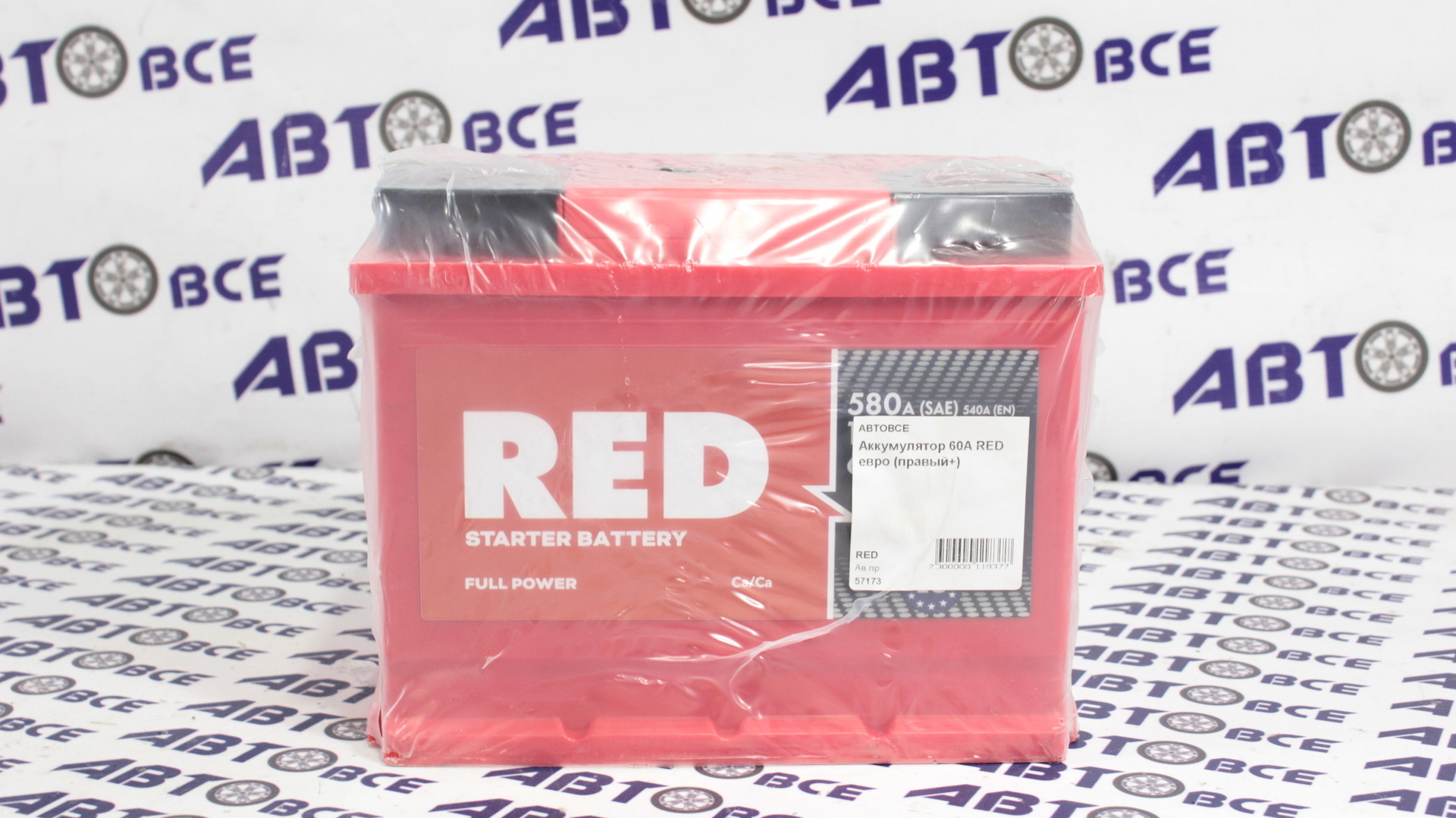 Аккумулятор 60А (пуск-580А) RED евро (правый+) (24*17,5*19)
