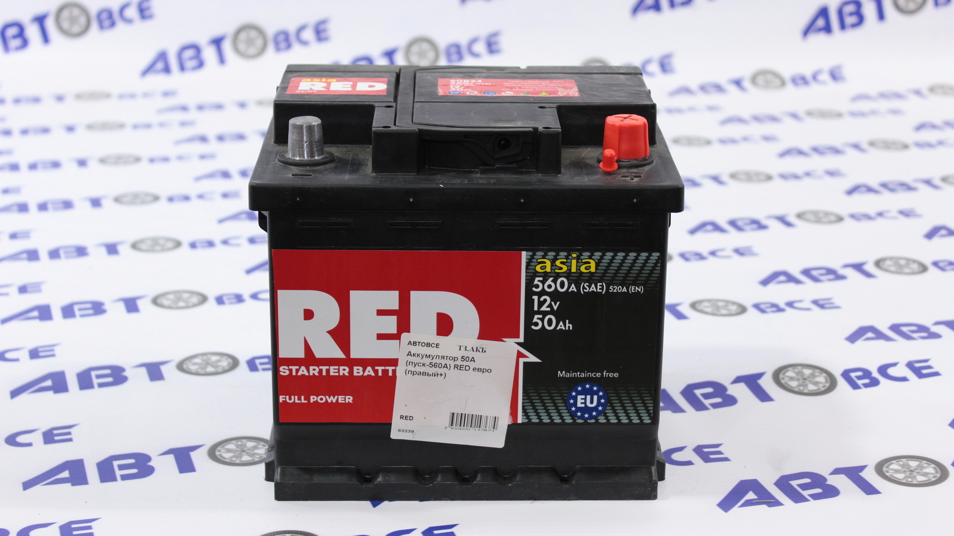 Аккумулятор 50А (пуск-560А) RED евро (правый+) Азиат (20.5*17.5*19)