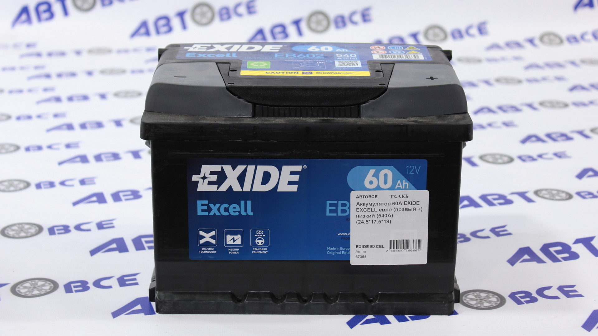 Аккумулятор 60А EXIDE EXCELL евро (правый +) низкий (540A) (24.5*17.5*18)