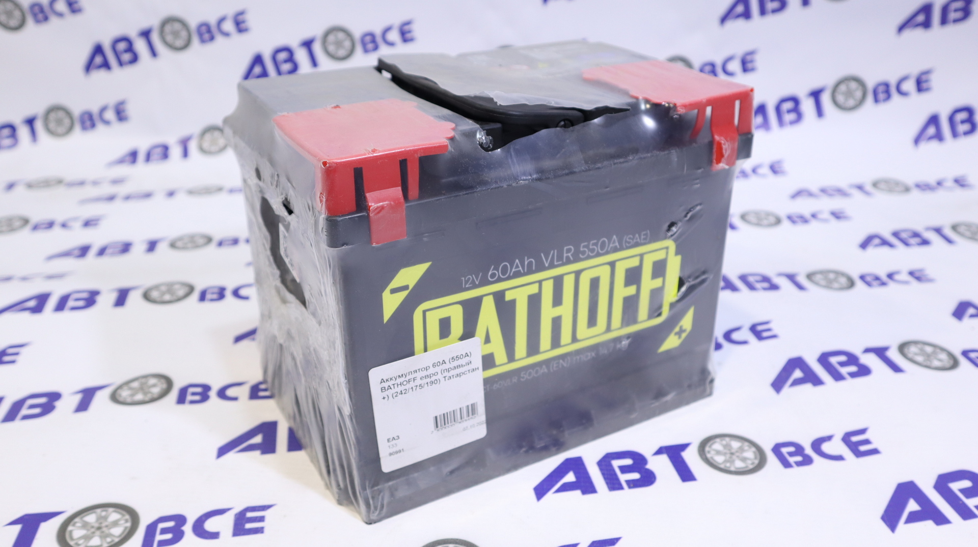 Аккумулятор 60А (550А) BATHOFF евро (правый +) (242/175/190) Татарстан