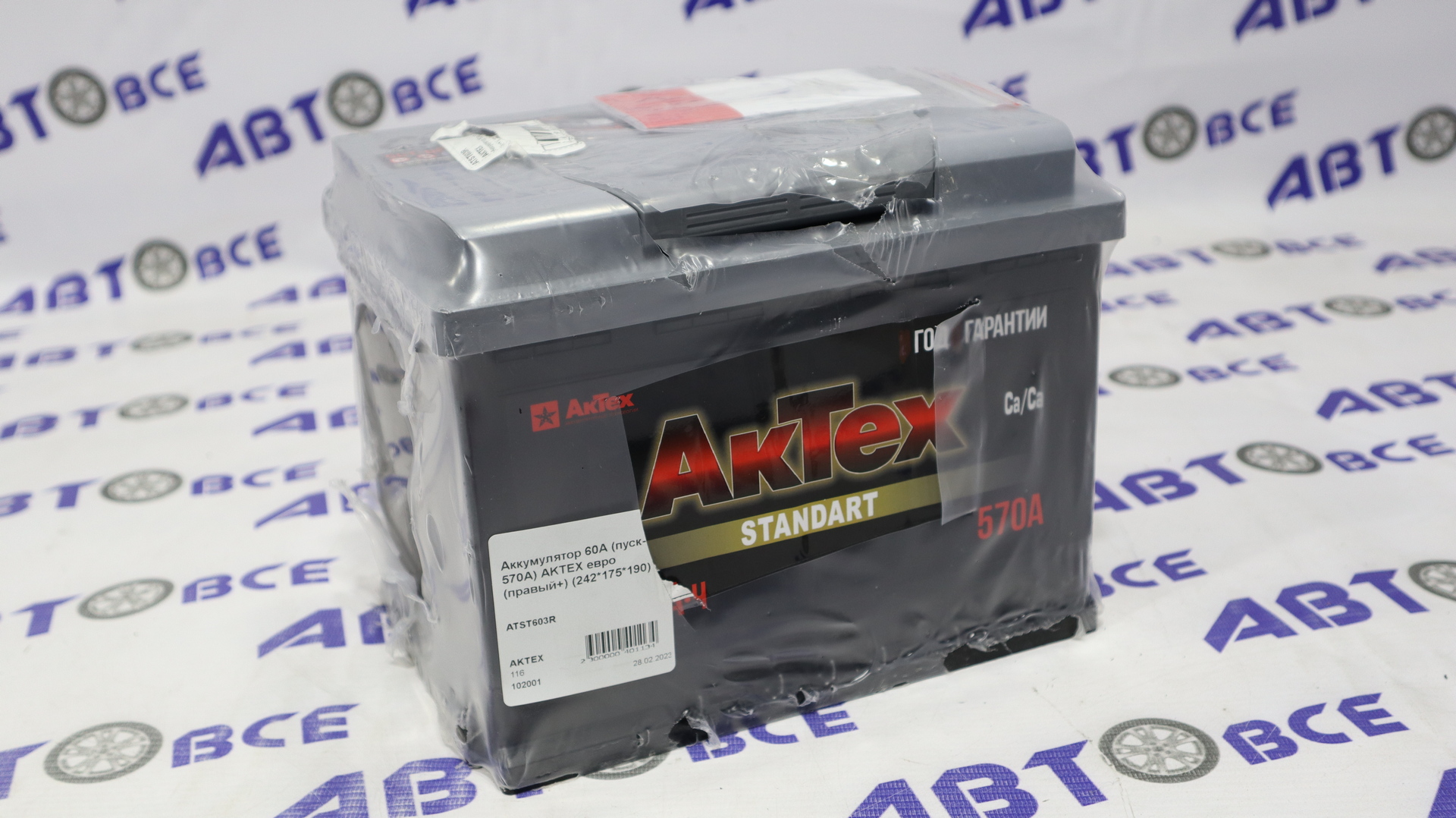 Аккумулятор 60А (пуск- 570A) AKTEX евро (правый+) (242*175*190)