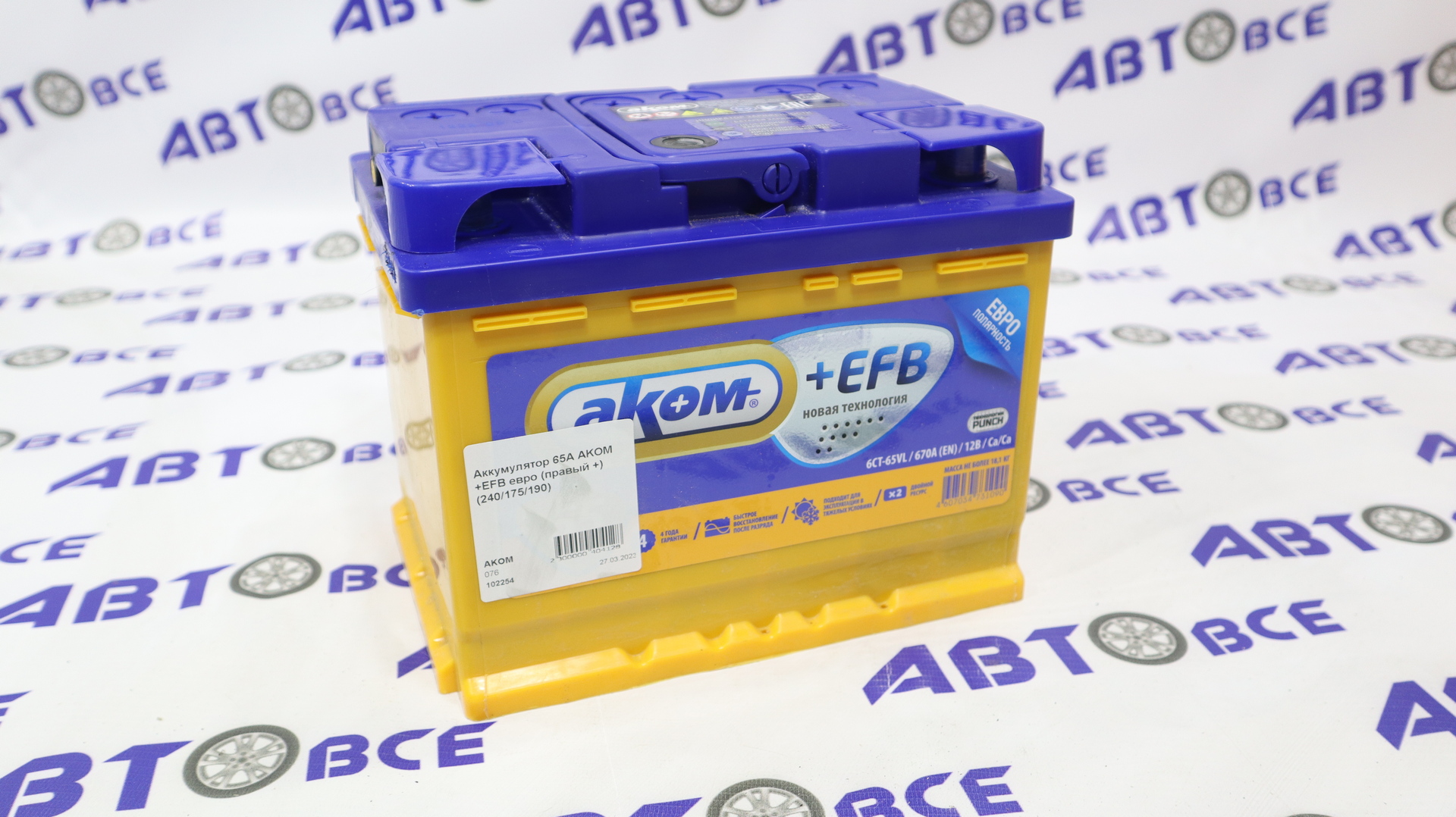Аккумулятор 65А AKOM +EFB евро (правый +) (240/175/190)