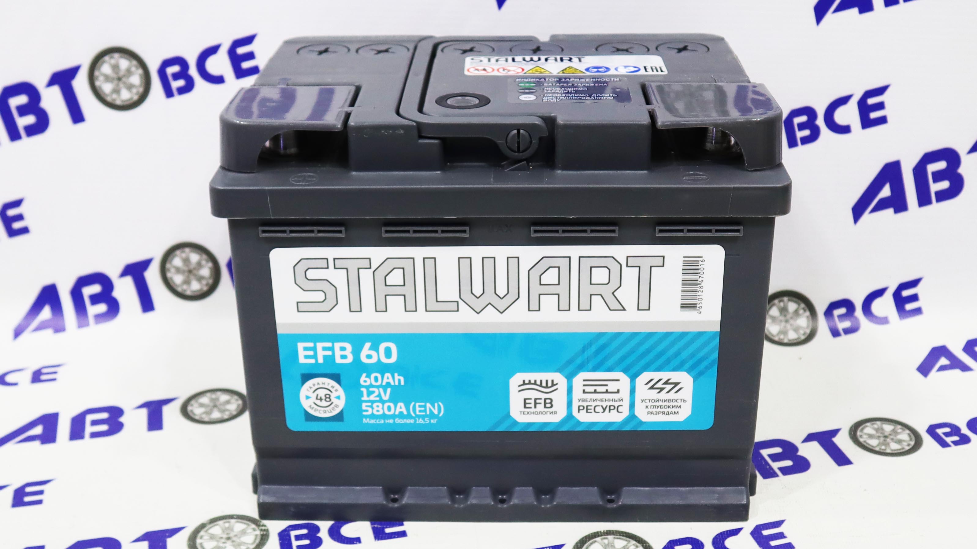 Аккумулятор 60А (пуск-580А) STALWART EFB гост (ПП левый +) (24.2*17.5*19.0) завод АКОМ