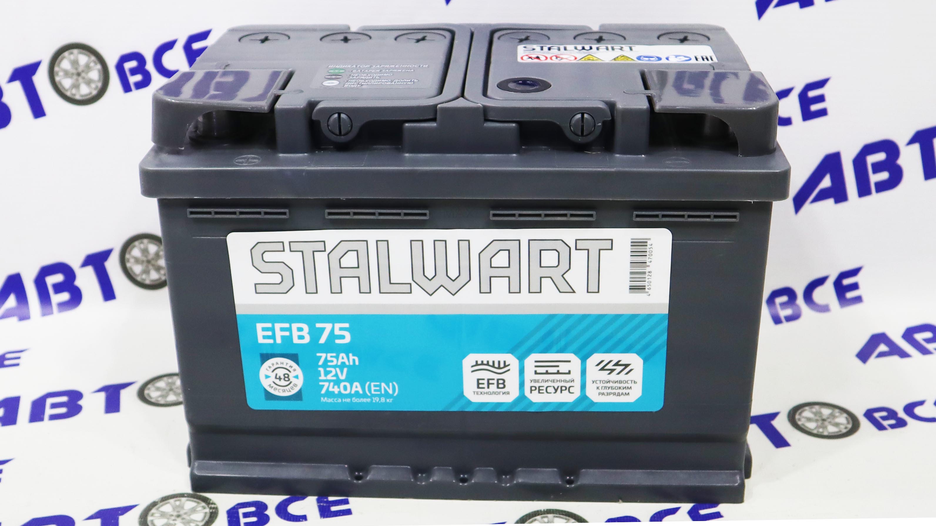 Аккумулятор 75А (пуск-750А) STALWART EFB гост (ПП левый +) (27.8*17.5*19.0) завод АКОМ