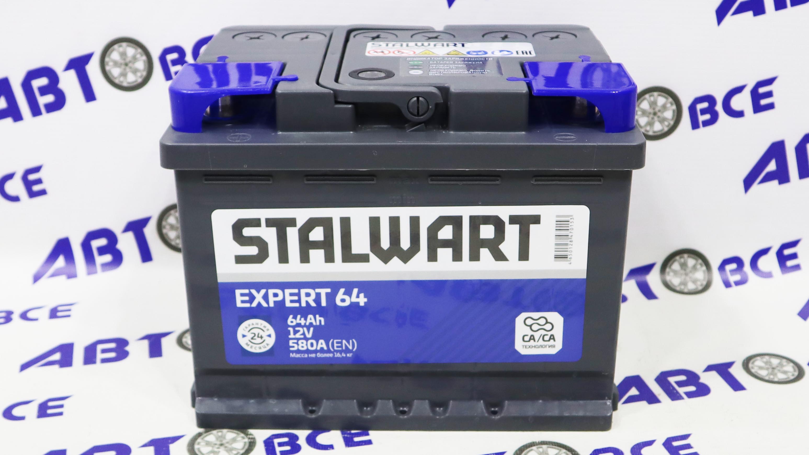 Аккумулятор 64А (пуск-580А) STALWART Expert гост (ПП левый +) (24.2*17.5*19.0) завод АКОМ