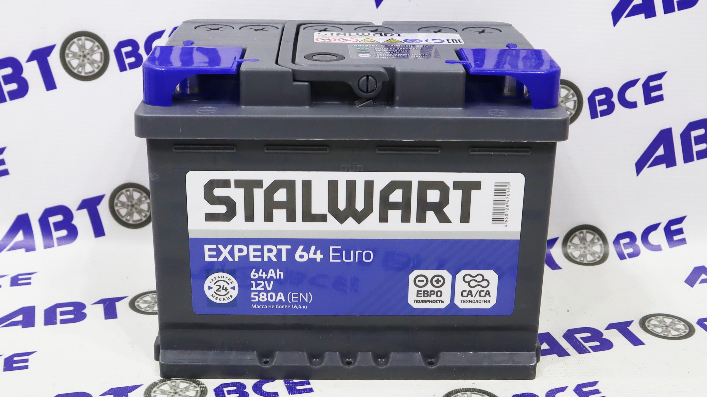 Аккумулятор 64А (пуск-580А) STALWART Expert евро (ОП правый +) (24.2*17.5*19.0) завод АКОМ