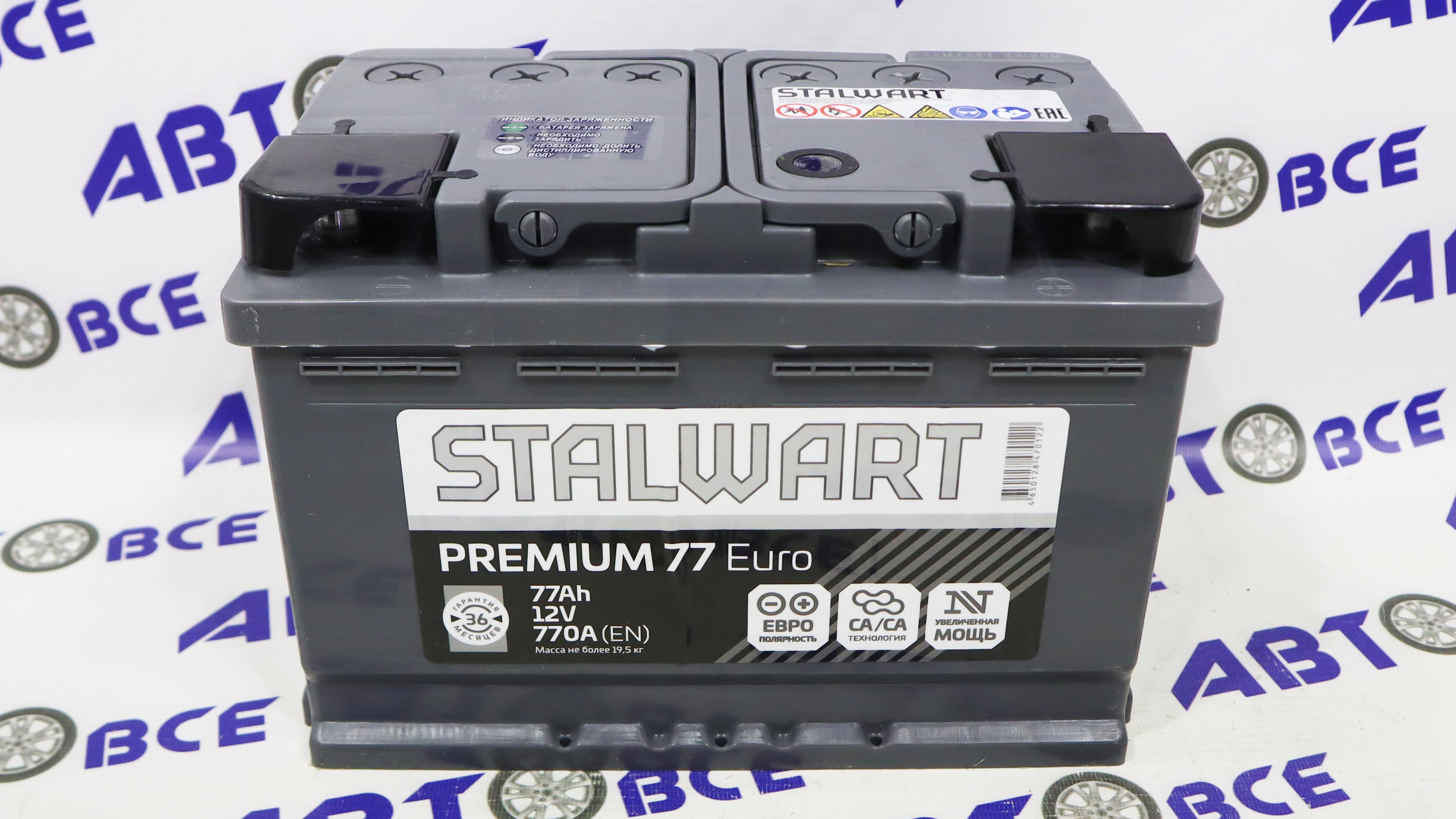 Аккумулятор 77А (пуск-770А) STALWART Premium евро (ОП правый +) (27.8*17.5*19.0) завод АКОМ