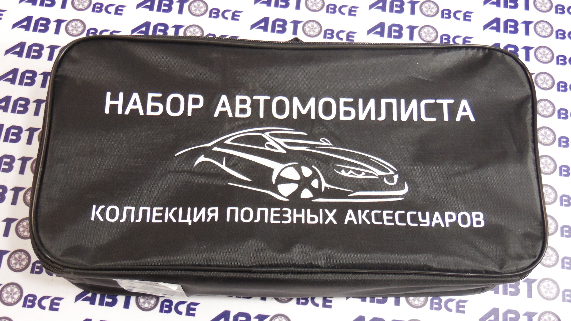 Сумка автомобилиста (20) Ставрополь
