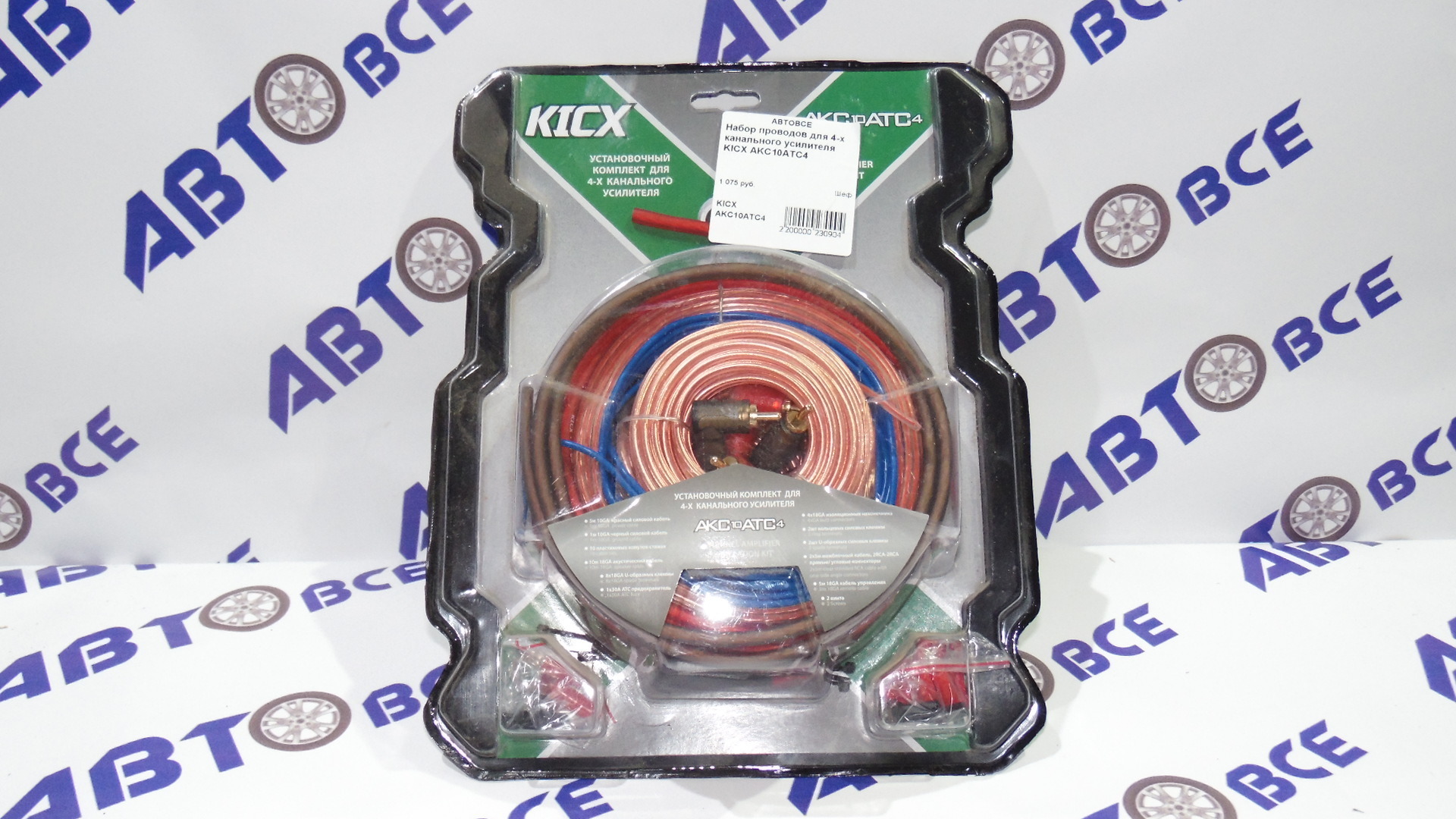 Набор проводов для 4-х канального усилителя AKC10ATC4 KICX