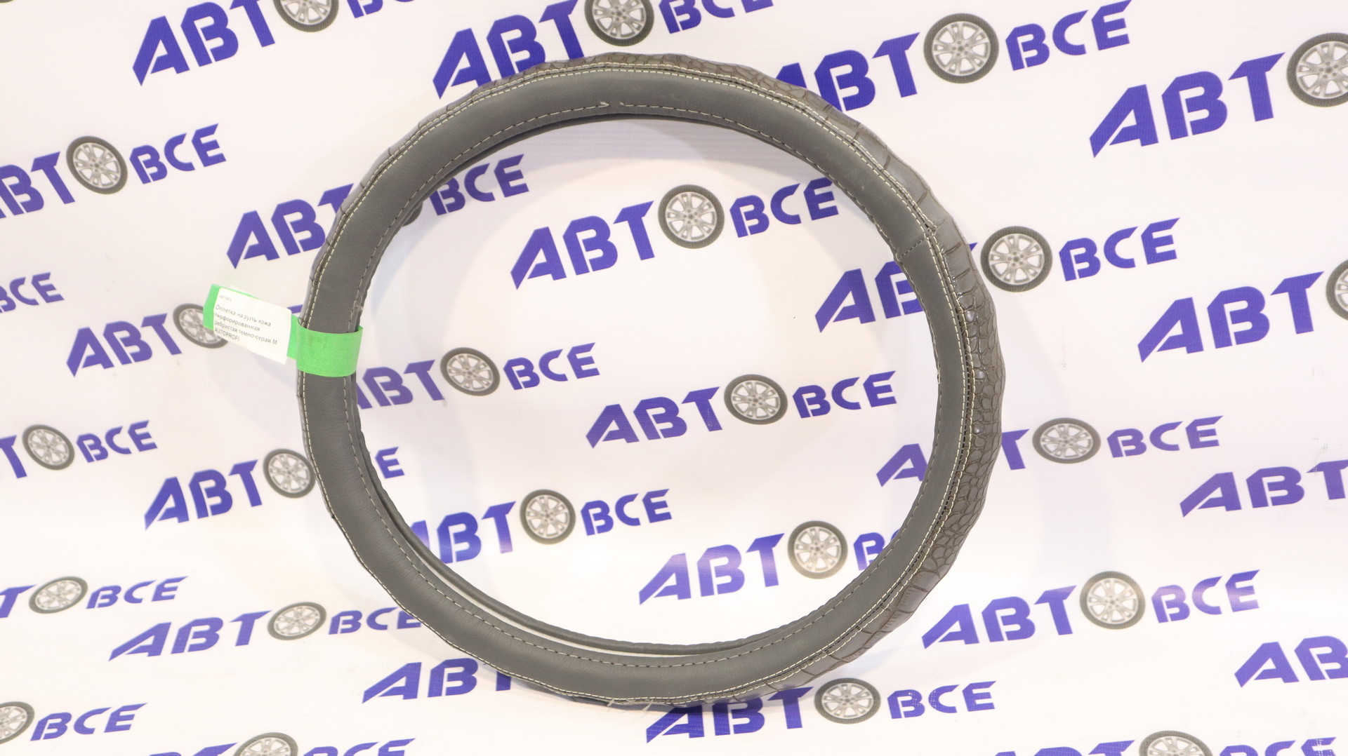 Оплетка на руль кожа перфорированная ребристая темно-серая M AUTOPROFI