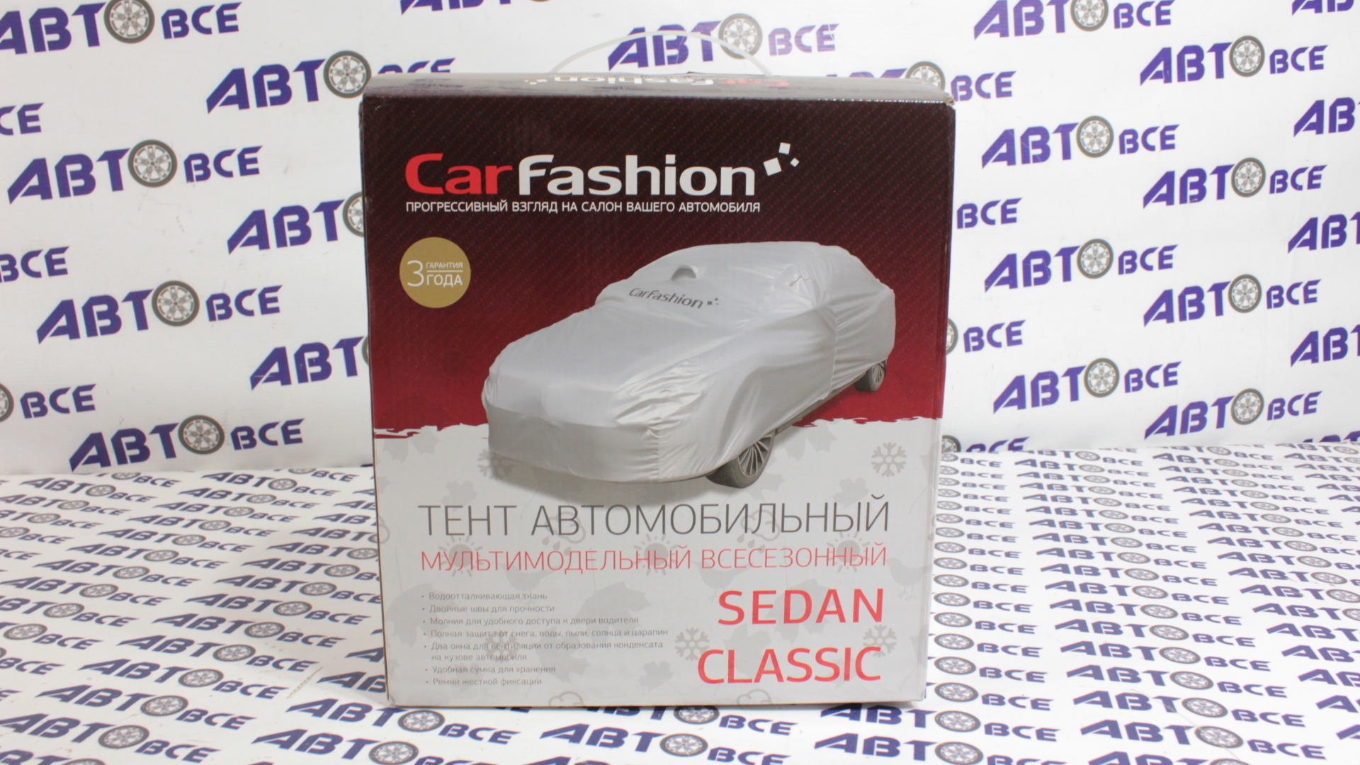 Защитный чехол-тент автомобильный CLASSIC E SD L 465см CAR FASHION