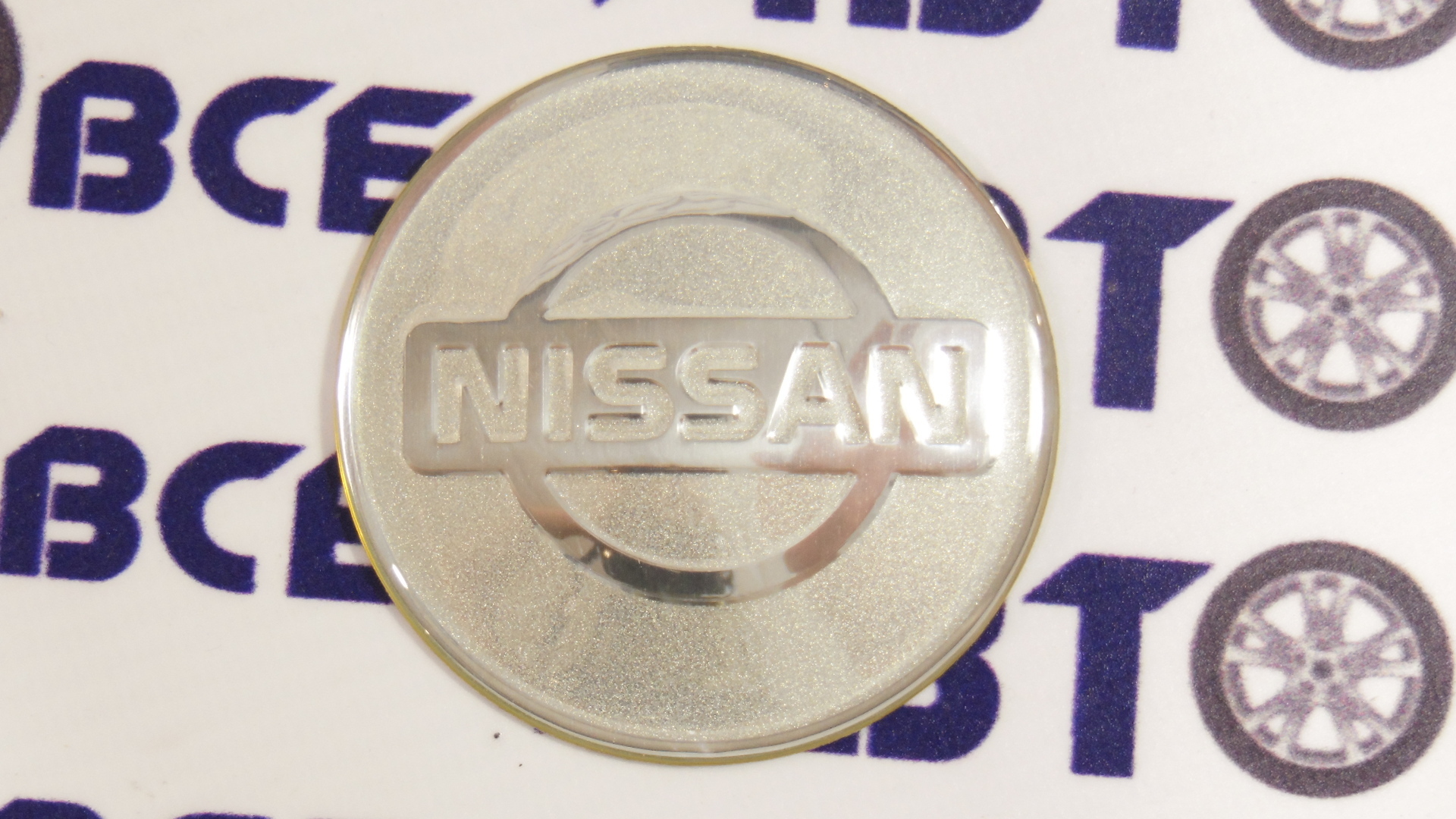 Наклейка эмблема на диски (65мм) NISSAN  комплект 4шт золотой