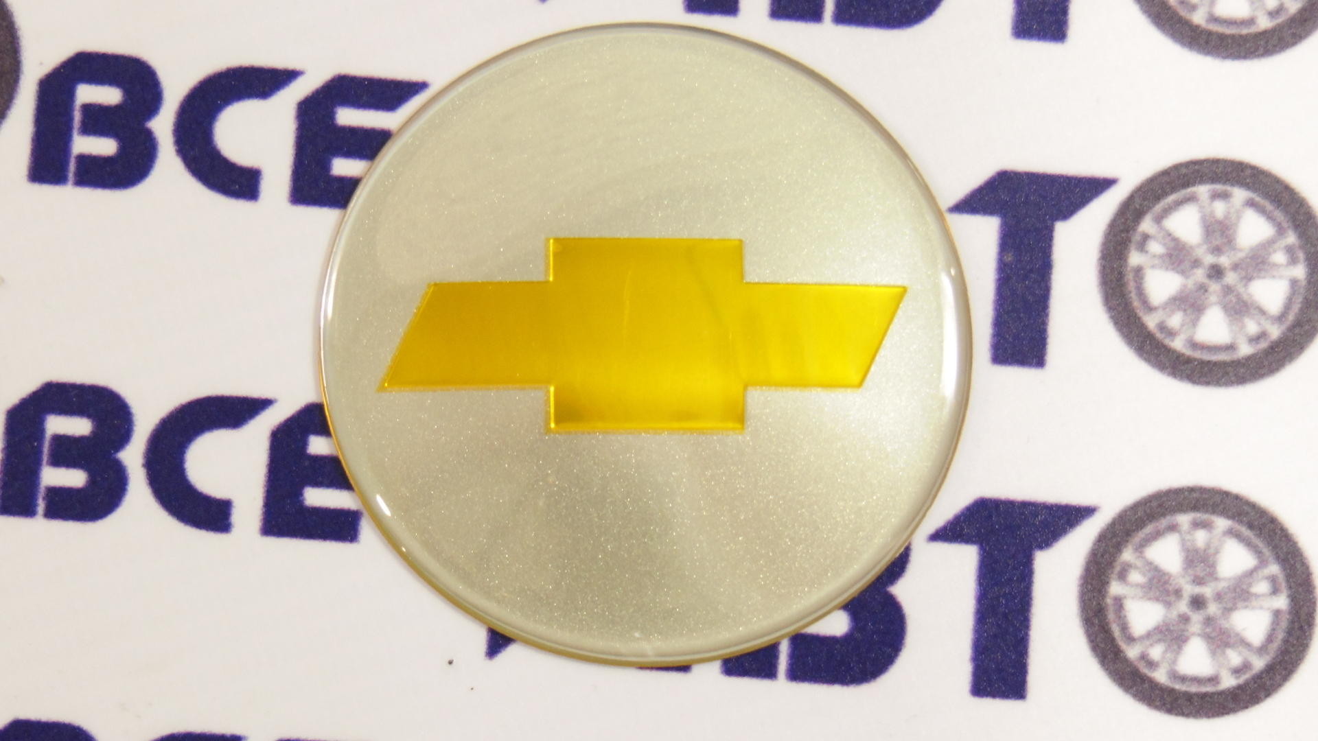Наклейка эмблема на диски (65мм) CHEVROLET  комплект 4шт золотой