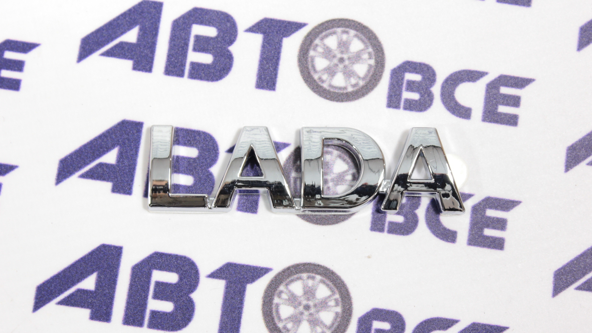 Эмблема (надпись) LADA Самара