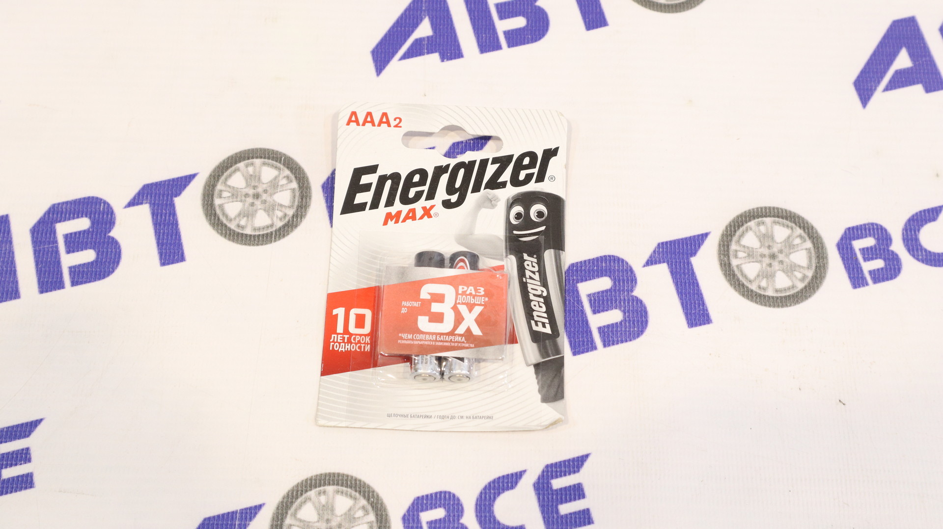 Батарейки ENR MAX AAA/E92 BP2 минипальчик.( комплект 2шт) ENERGIZE