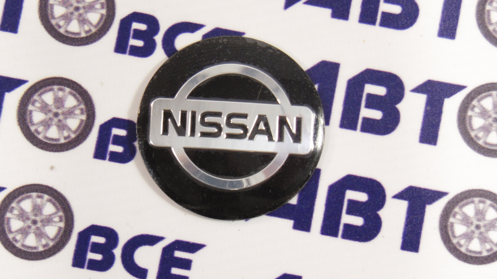 Наклейка эмблема на диски (металл) NISSAN черные 4шт Самара