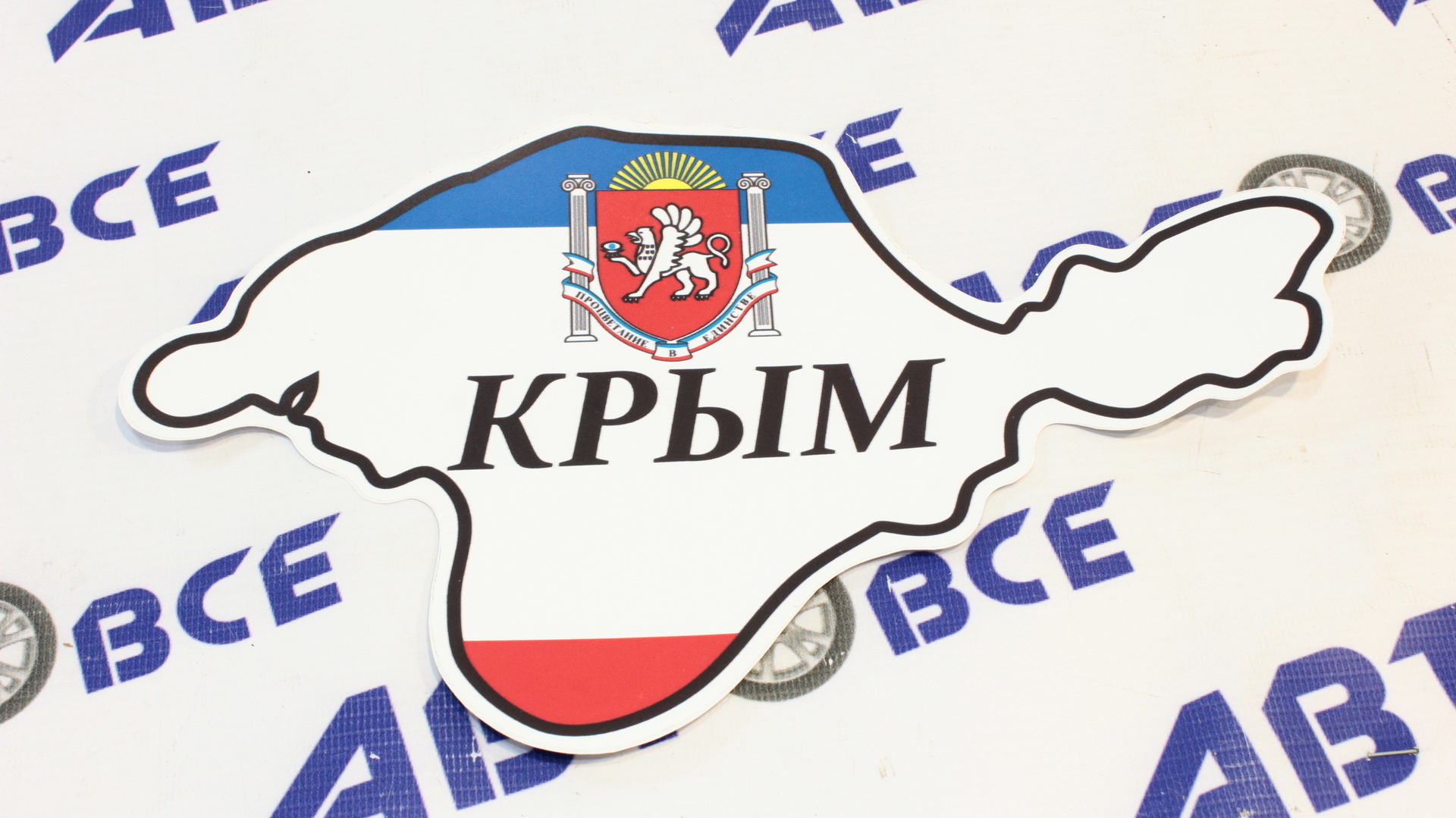 Наклейка 