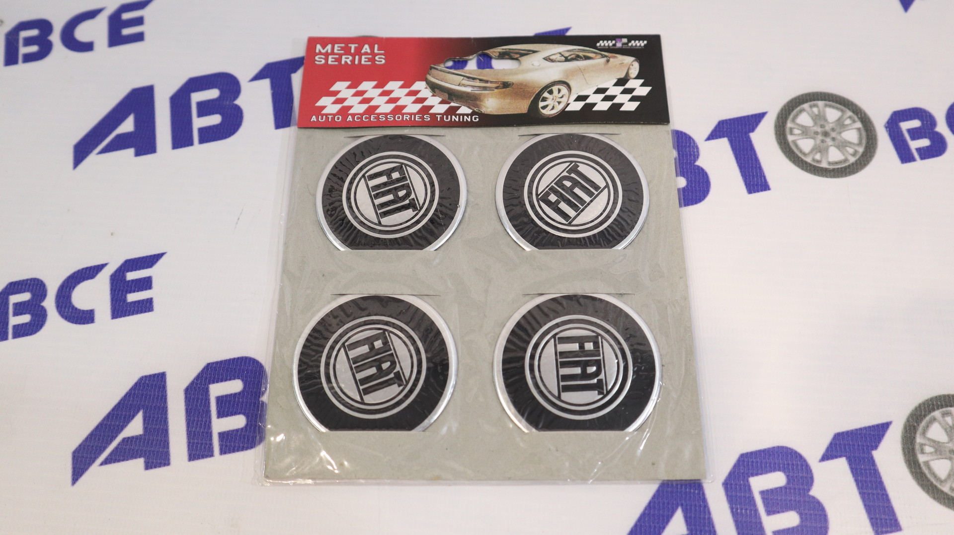 Наклейка эмблема на диски (прямые) FIAT черные 4шт Самара
