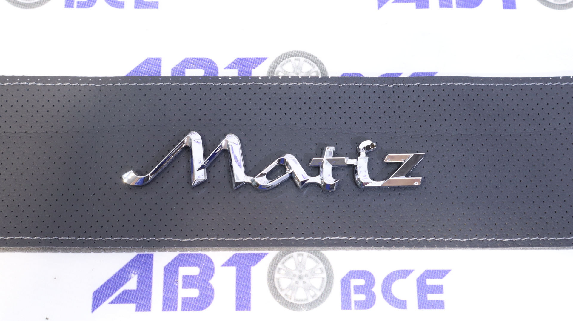Надпись (буквы) MATIZ (хром) Тольятти