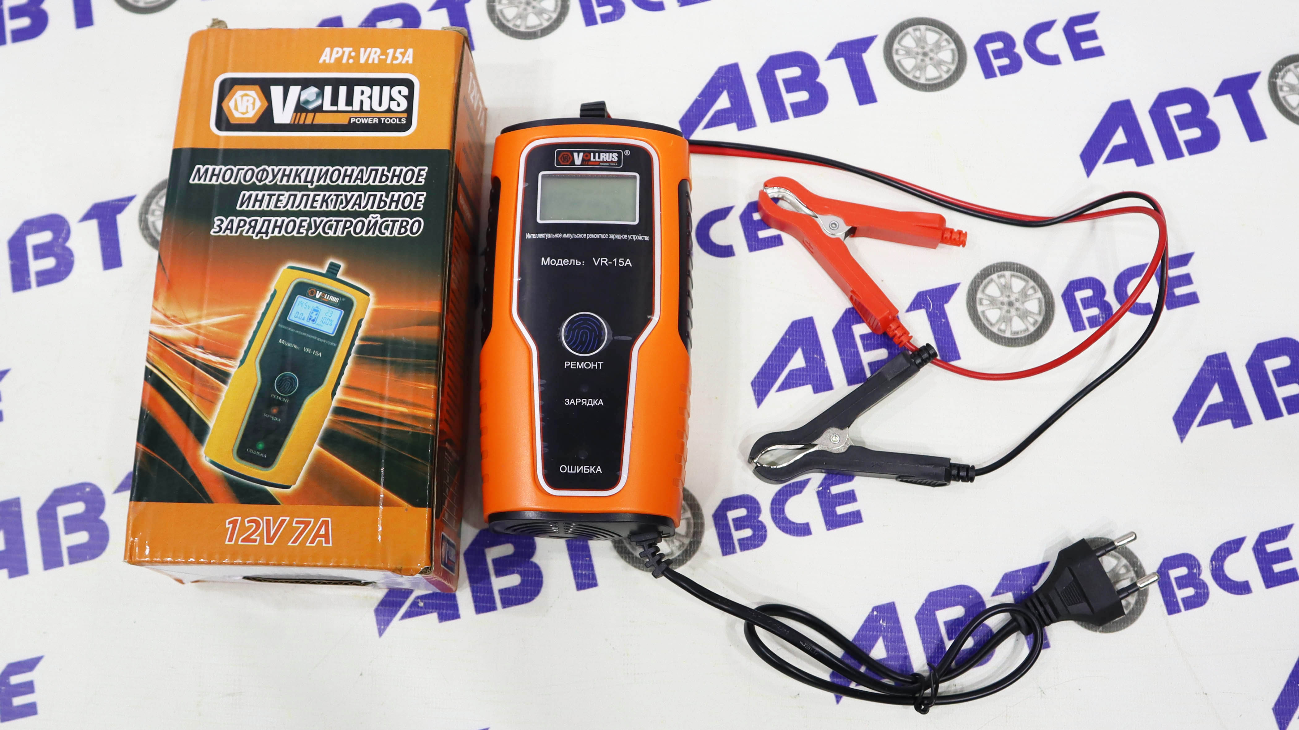 Зарядное устройство многофункциональное интеллектуальное для АКБ 6-12V 15A  VOLLRUS