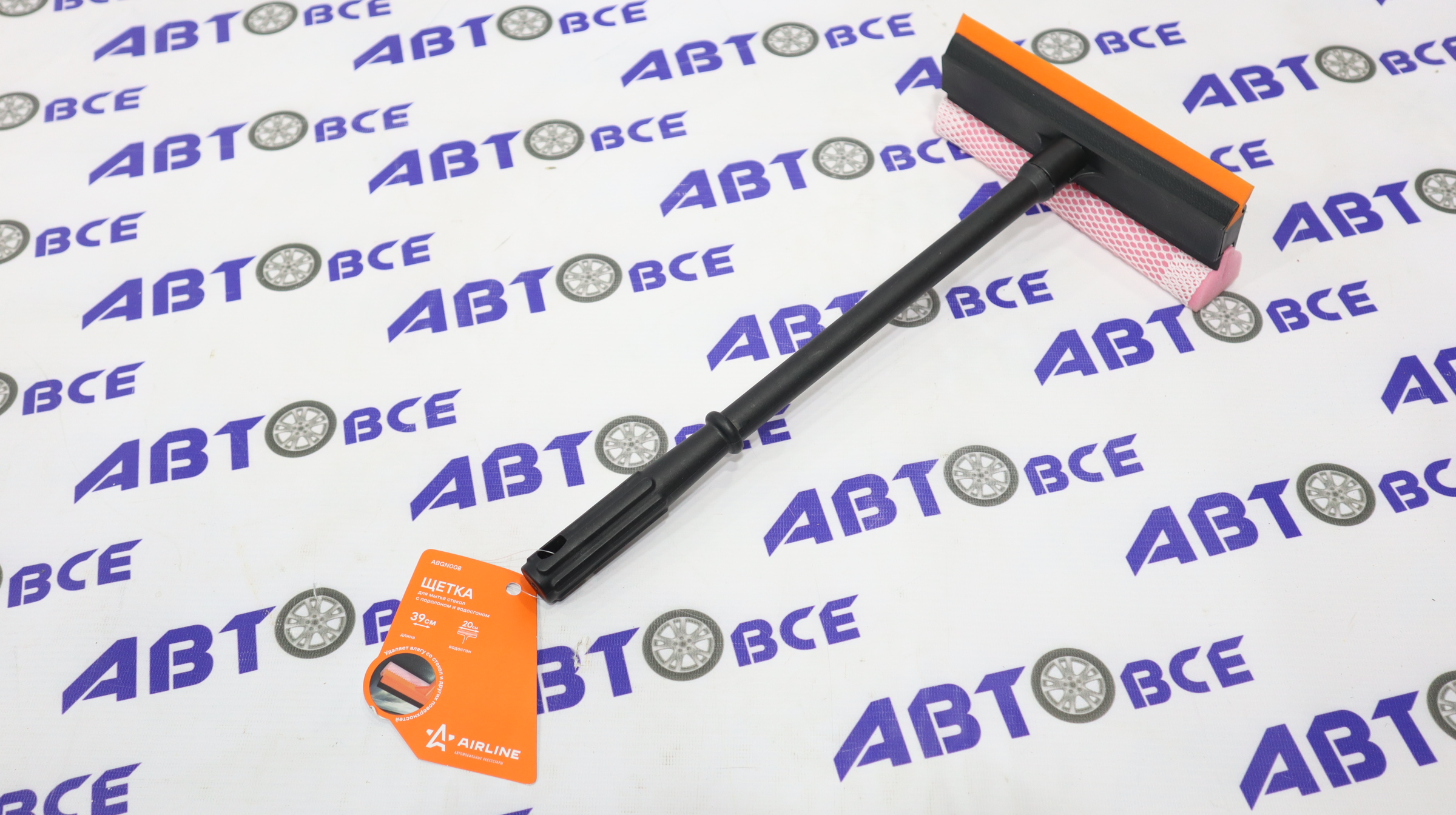 Щетка для мытья стекол с поролоном и водосгоном 39см AIRLINE