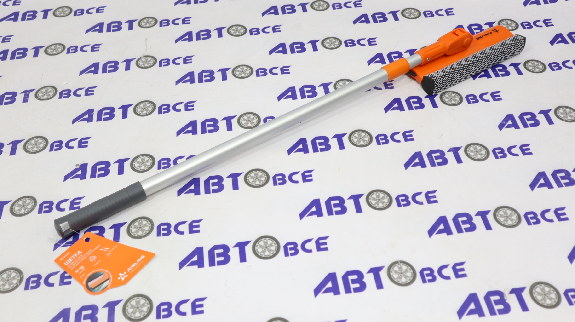 Щетка для мытья стекол телескопическая с поролоном и водосгоном 75-125см складная AIRLINE