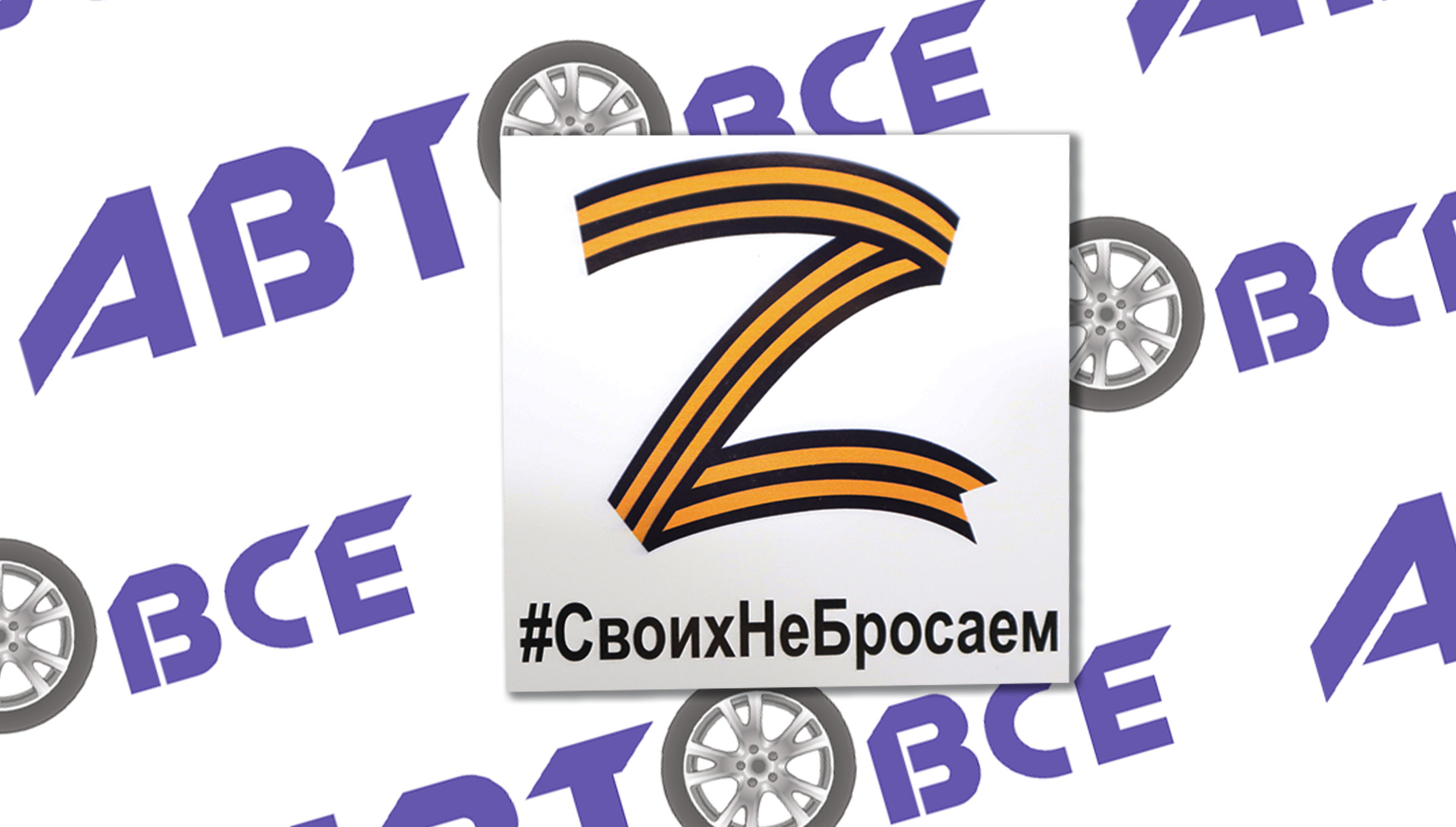 Наклейка 1 Самара