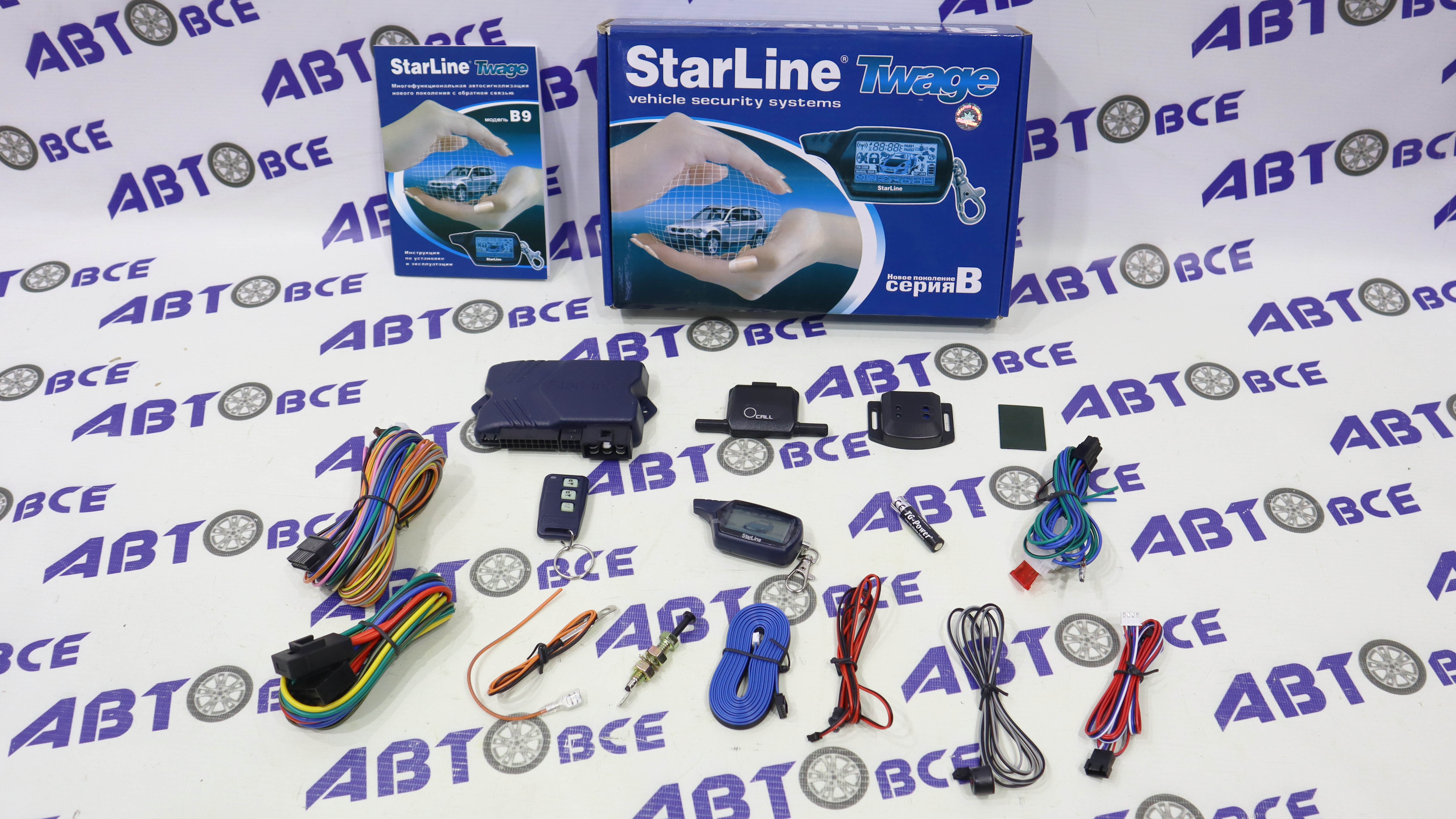 Сигнализация с обратной связью (1жк брелок и 1 обычн) + автозапуск+сирена B9 STARLINE