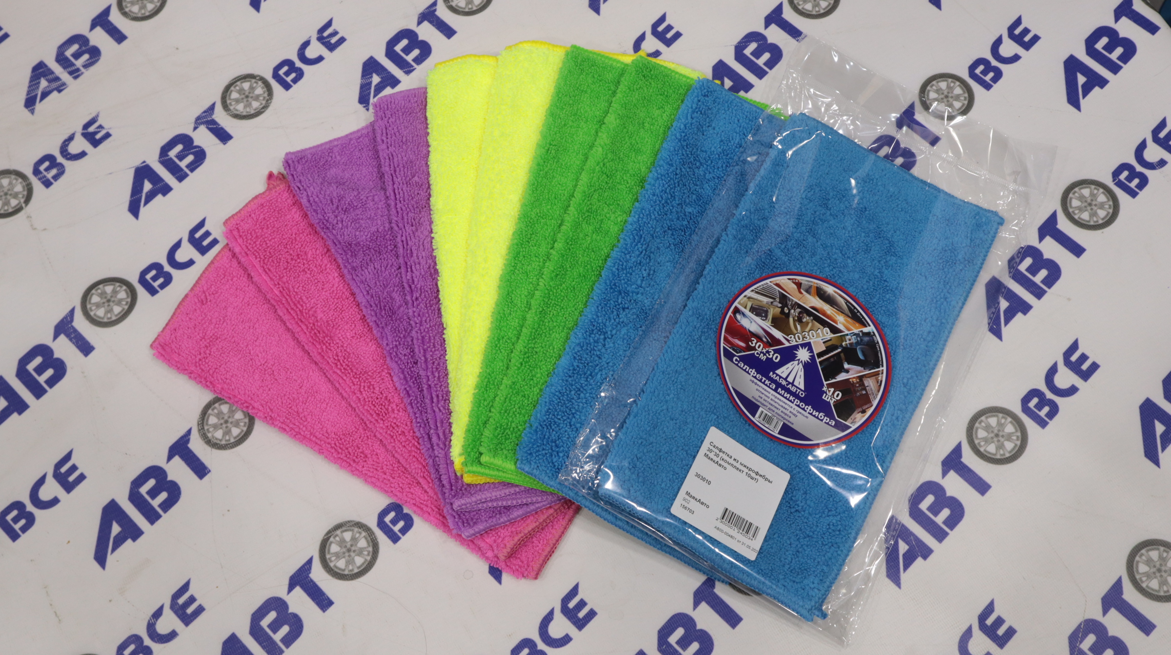 Салфетка из микрофибры 30*30 (комплект 10шт) МаякАвто