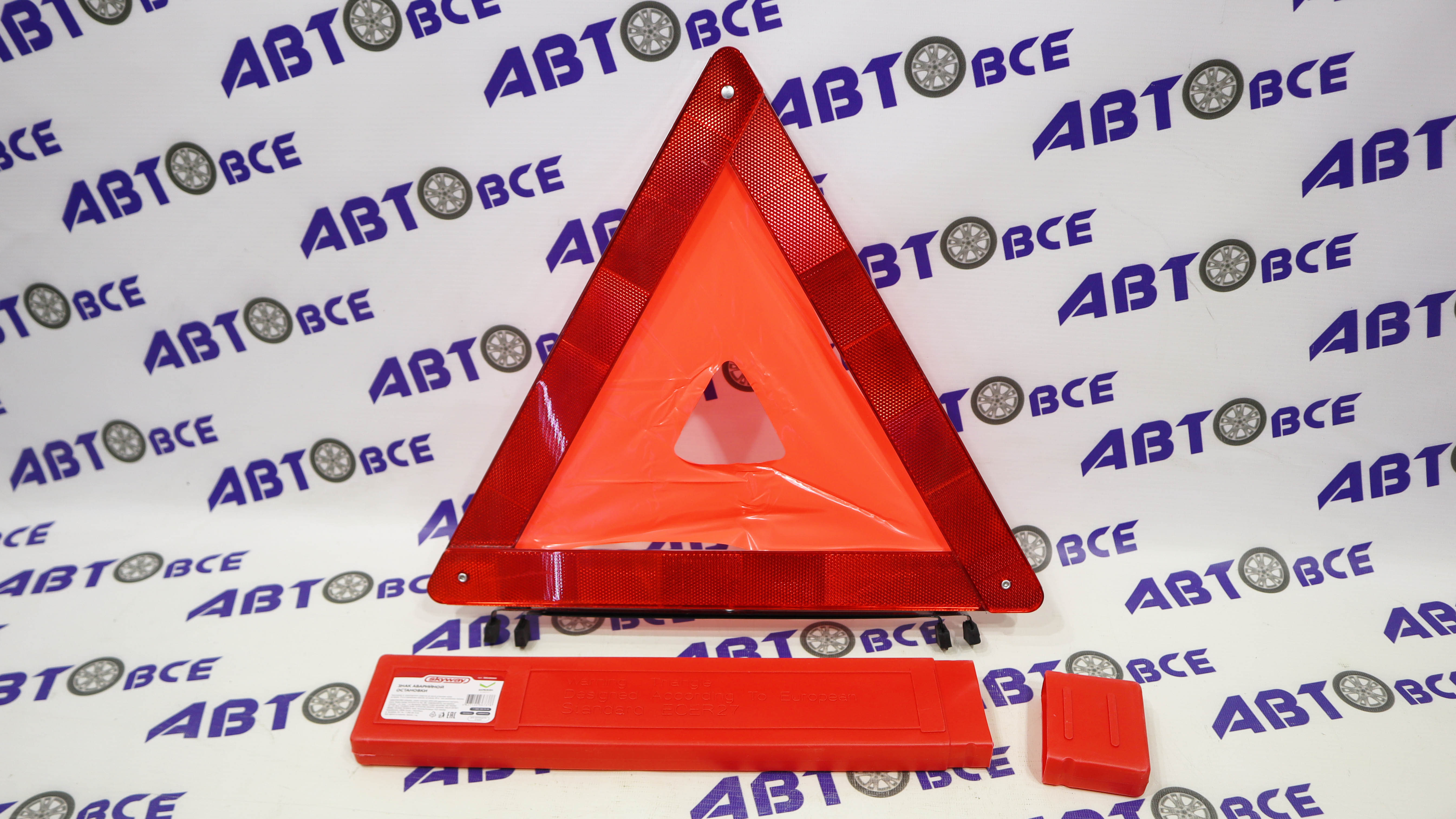 Знак аварийной остановки SKYWAY 003 компактный в коробке