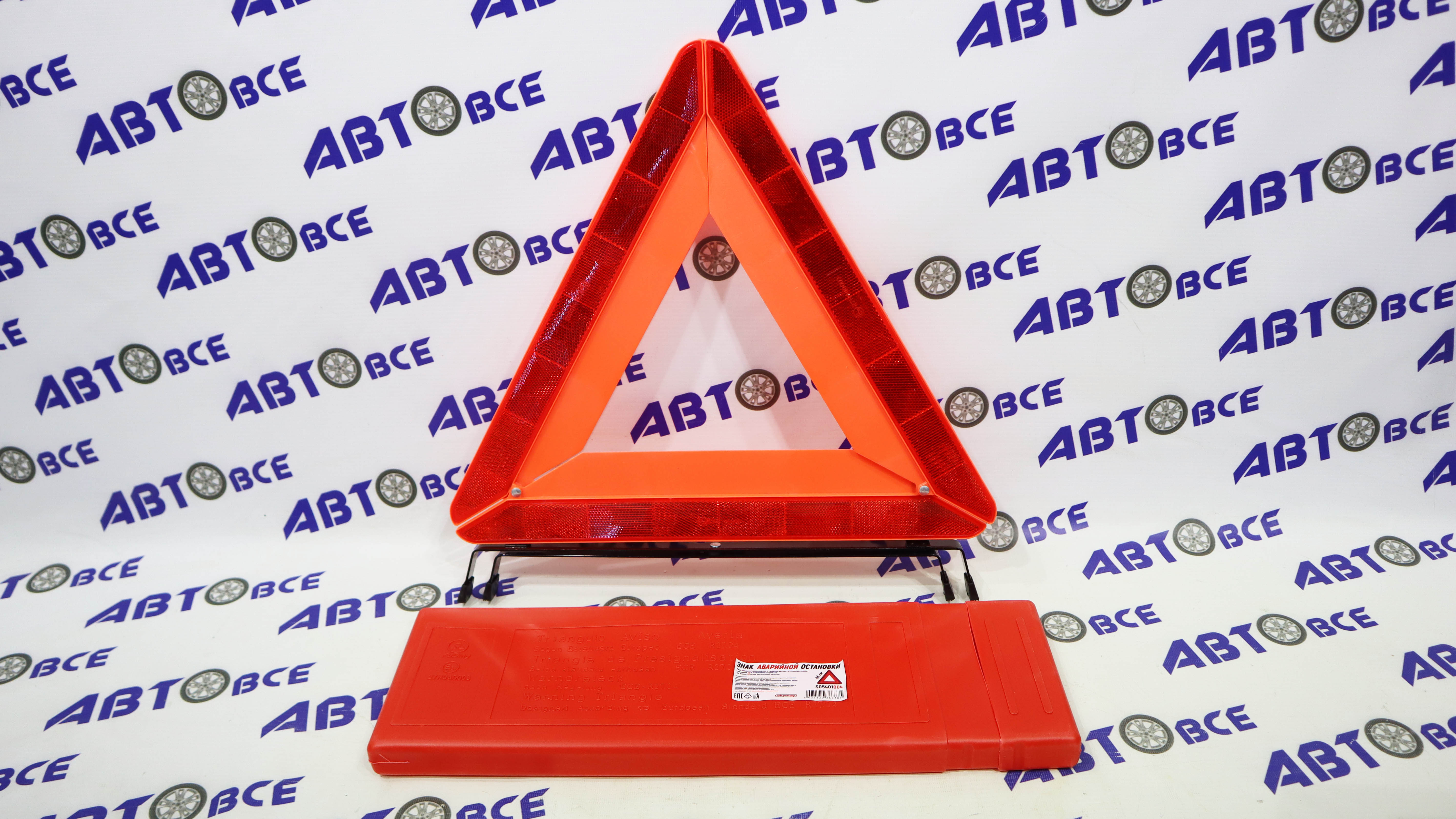 Знак аварийной остановки SKYWAY 004 широкий корпус в коробке