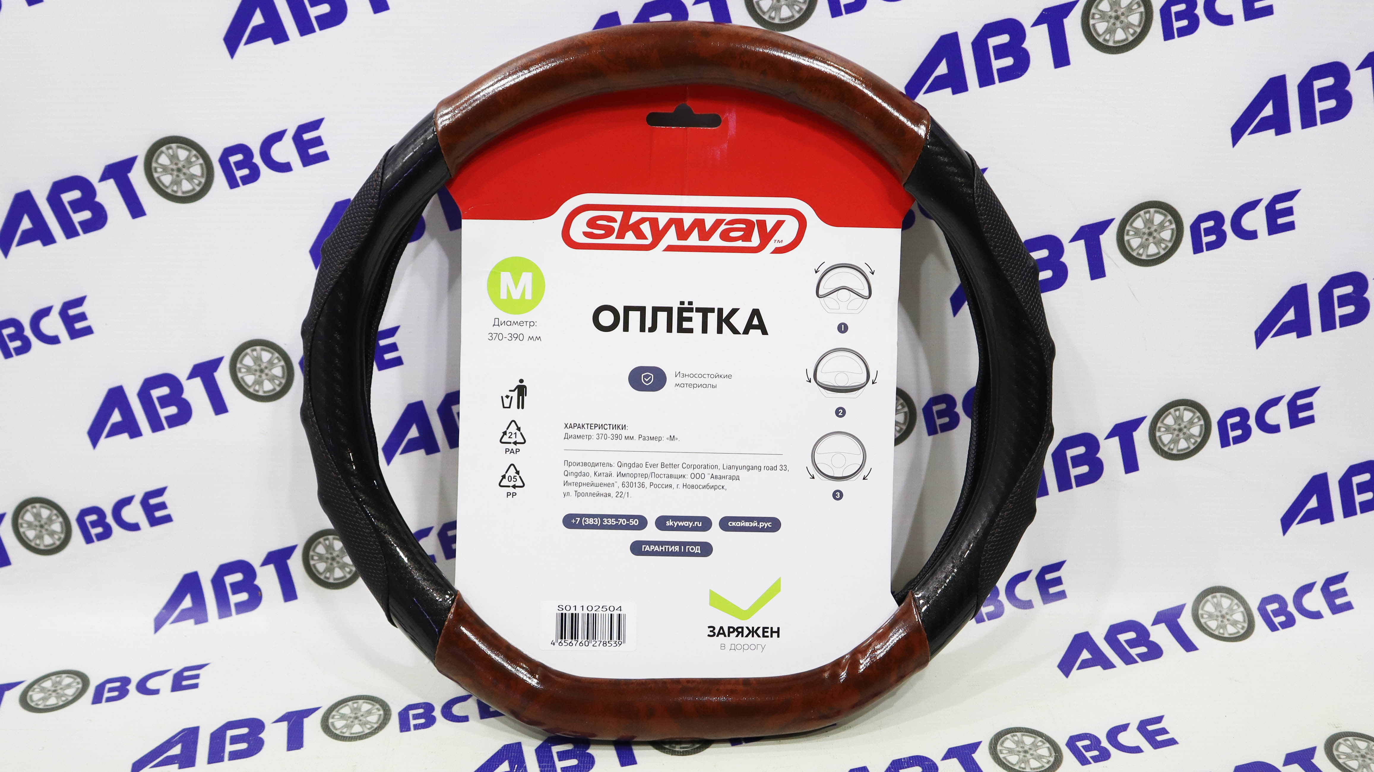 Оплетка D-тип экокожа/ПВХ M (37-39 см) SKYWAY Mix Drift-1 Черная/коричневая