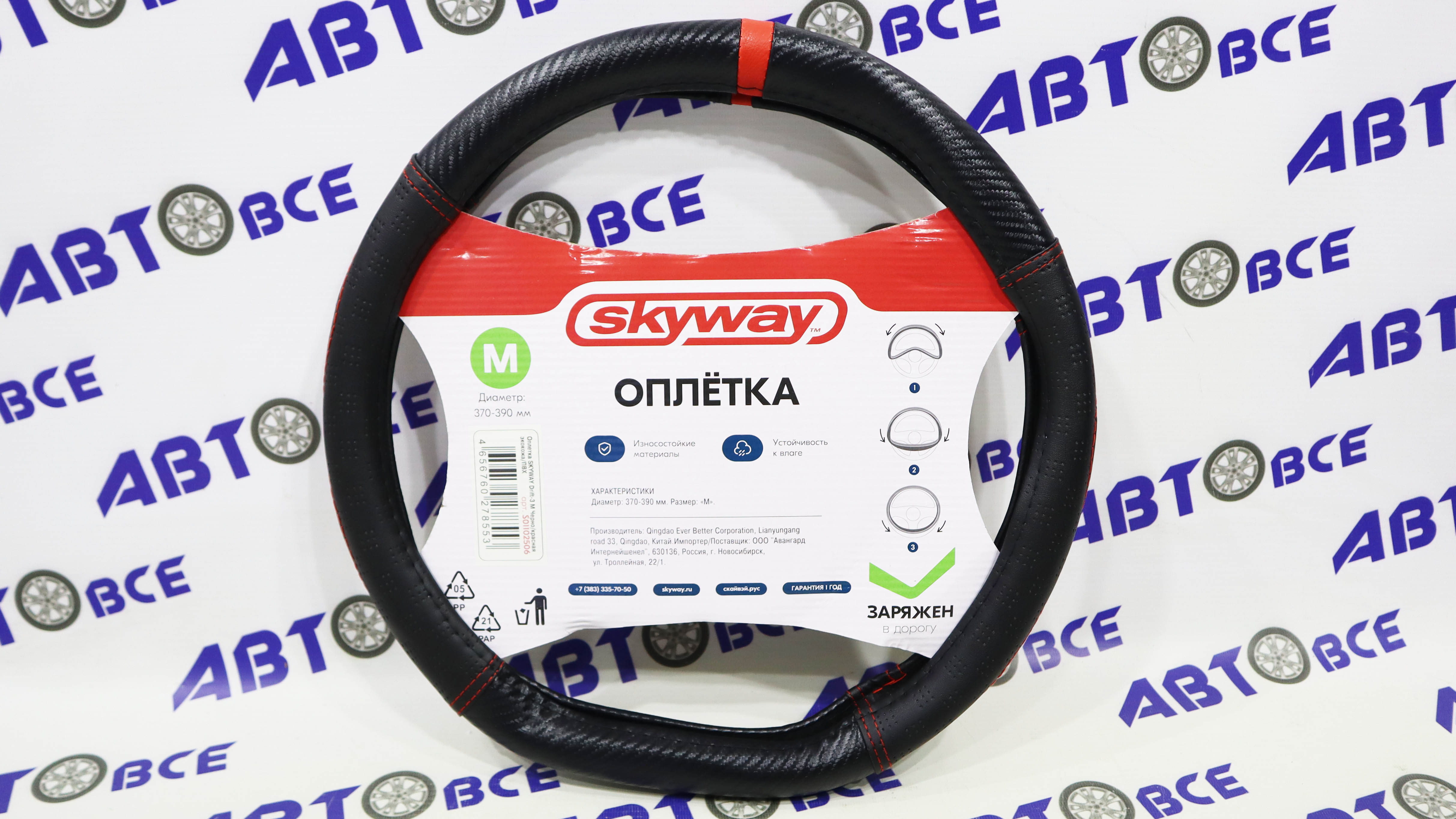 Оплетка D-тип экокожа/ПВХ M (37-39 см) SKYWAY Mix Drift-3 Черная/красная, красная строчка