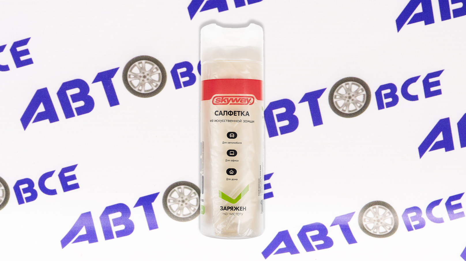 Салфетка влагособирающая в тубе (64*43см) SKYWAY