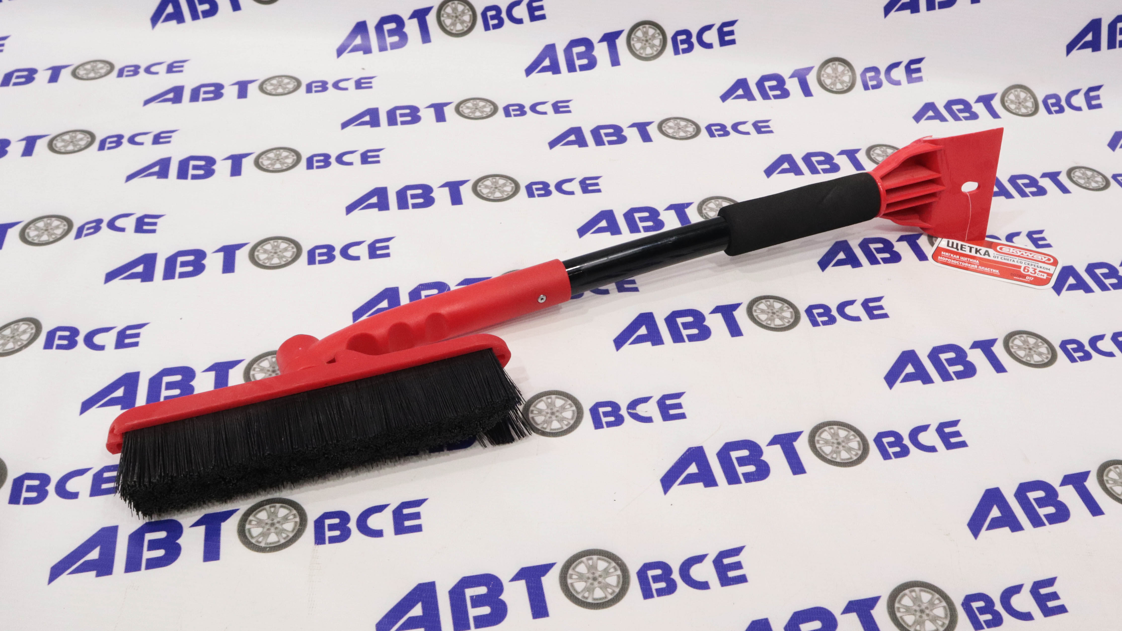 Щетка от снега со скребком 63см c поворотным механизмом SKYWAY