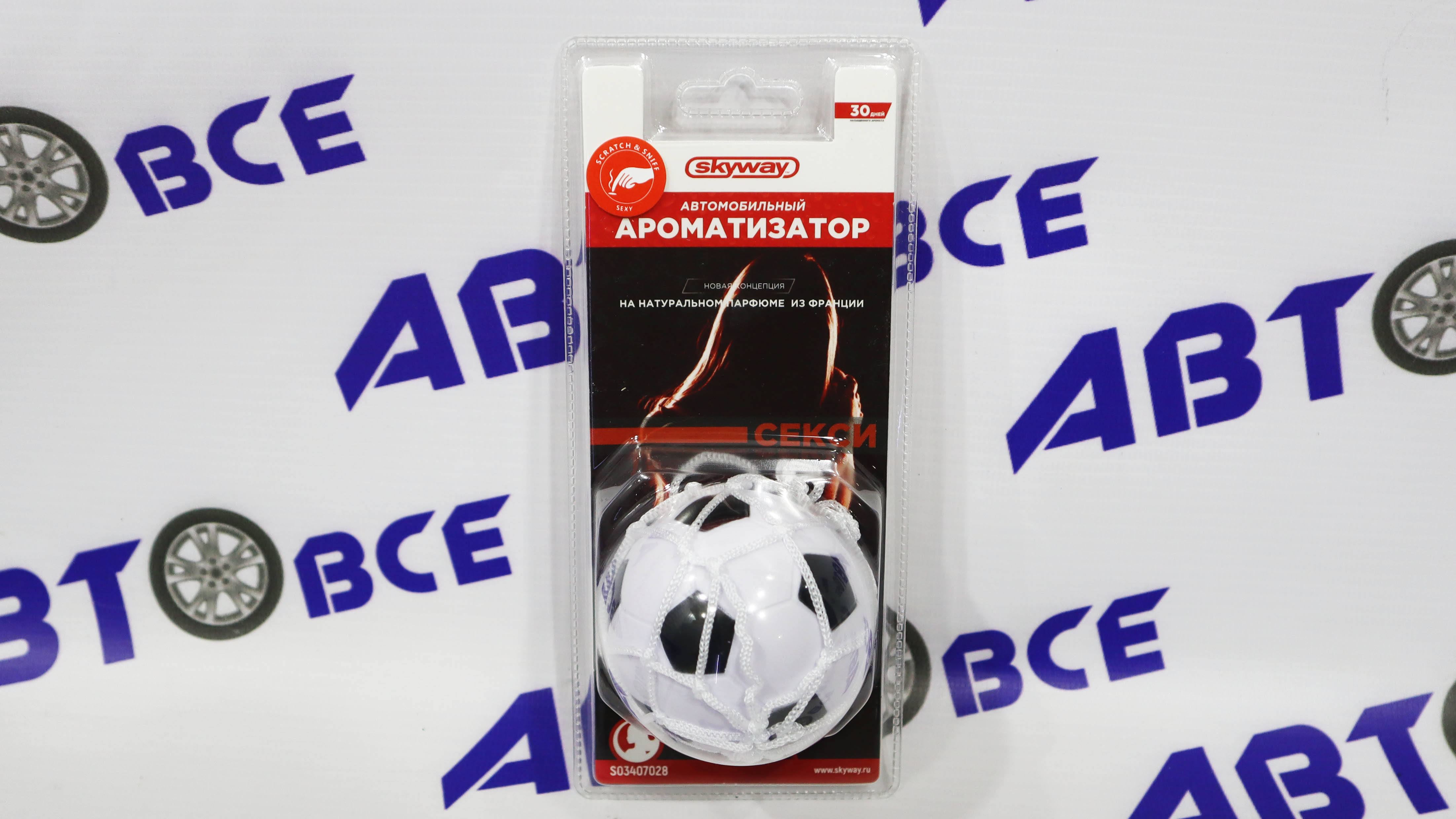 Ароматизатор-игрушка Футбольный мяч Секси SKYWAY