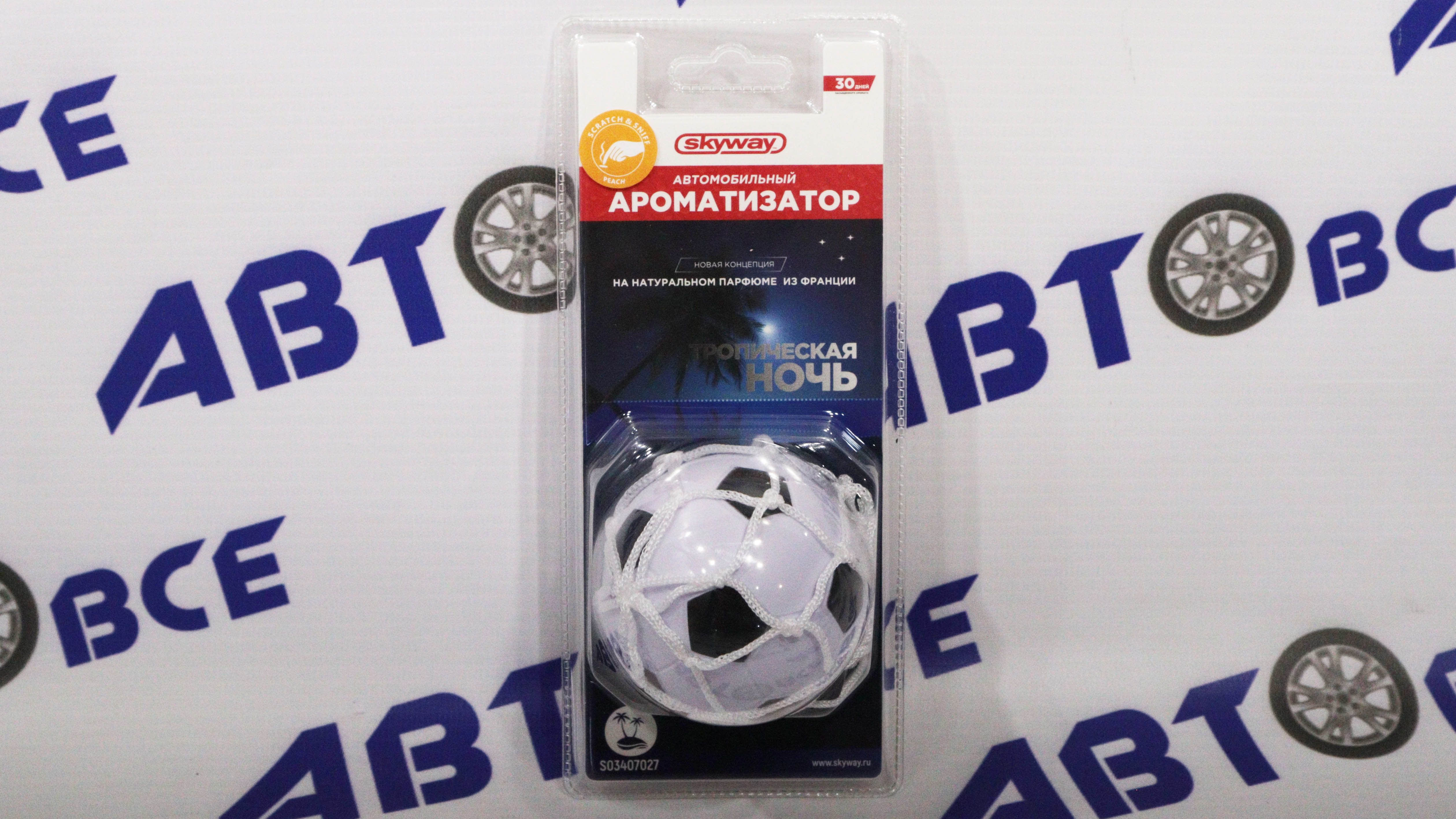 Ароматизатор-игрушка Футбольный мяч Тропическая ночь SKYWAY